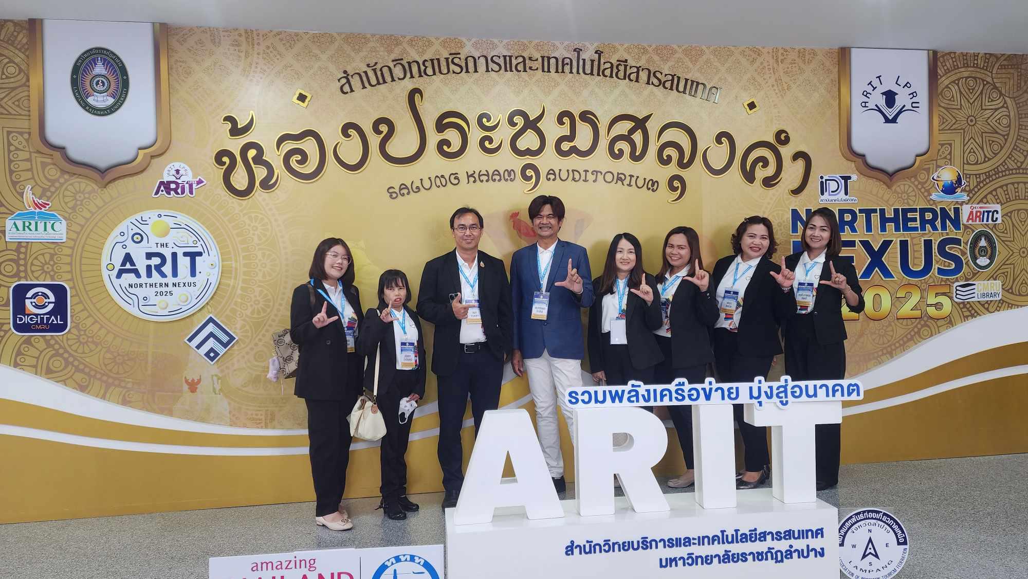 28. งานประชุมสัมมนาเครือข่ายสำนักวิทยบริการและเทคโนโลยีสารสนเทศ มหาวิทยาลัยราชภัฏภาคเหนือ 8 แห่ง ครั้งที่ 15 ระหว่างวันที่ 14-15 กุมภาพันธ์ 2568