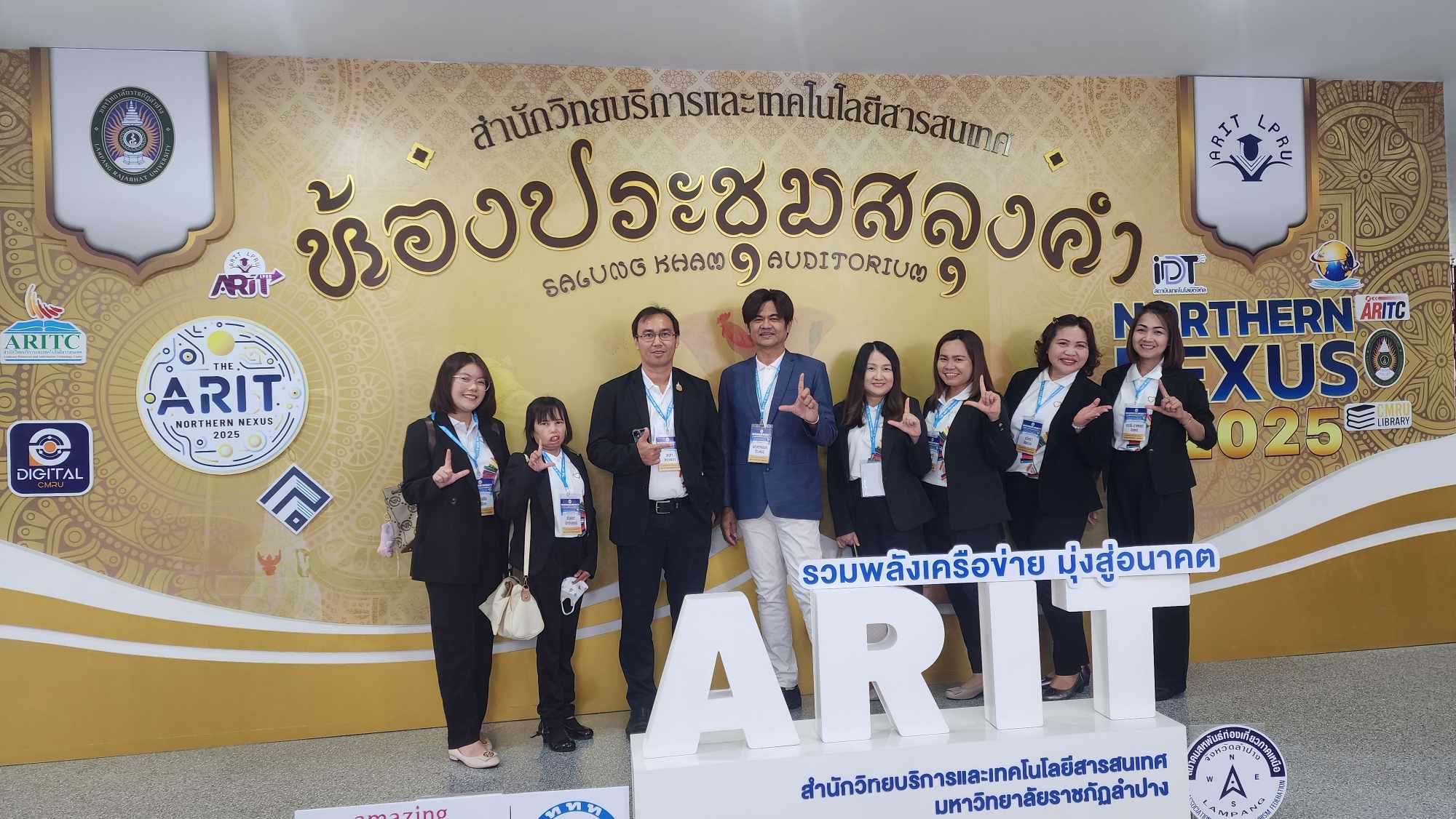 43. งานประชุมสัมมนาเครือข่ายสำนักวิทยบริการและเทคโนโลยีสารสนเทศ มหาวิทยาลัยราชภัฏภาคเหนือ 8 แห่ง ครั้งที่ 15 ระหว่างวันที่ 14-15 กุมภาพันธ์ 2568