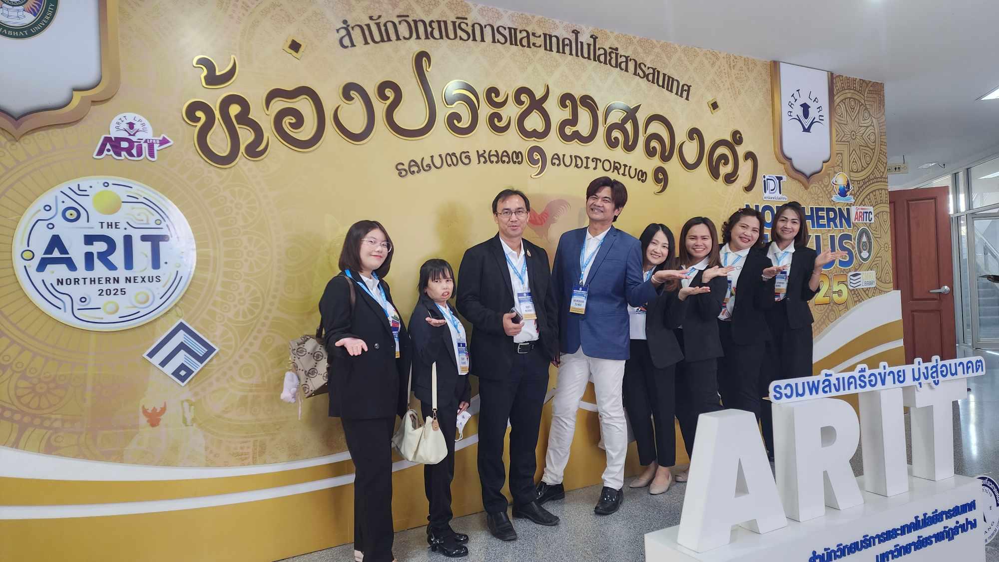 44. งานประชุมสัมมนาเครือข่ายสำนักวิทยบริการและเทคโนโลยีสารสนเทศ มหาวิทยาลัยราชภัฏภาคเหนือ 8 แห่ง ครั้งที่ 15 ระหว่างวันที่ 14-15 กุมภาพันธ์ 2568