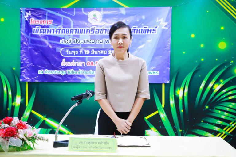 1. สำนักวิทยบริการและเทคโนโลยีสารสนเทศ บริการวิชาการ โครงการอบรมพัฒนาศักยภาพเครือข่ายประชาสัมพันธ์ ประจำปีงบประมาณ พ.ศ. 2568