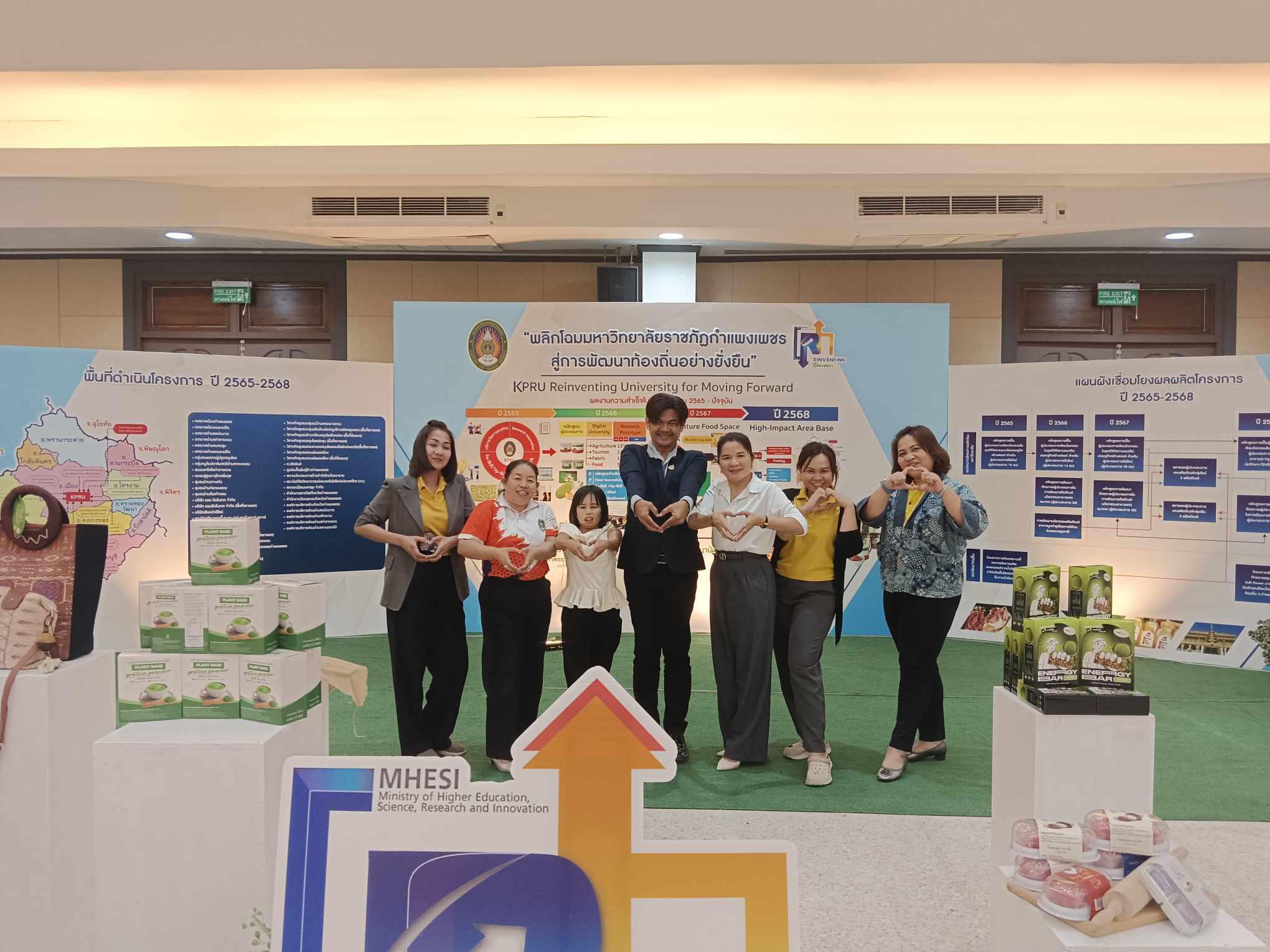 1. มรภ.กำแพงเพชร ทบทวนแผนกลยุทธ์ และแผนปฏิบัติราชการ เพื่อจัดทำแผนกลยุทธ์และแผนปฏิบัติราชการ ประจำปี 2569