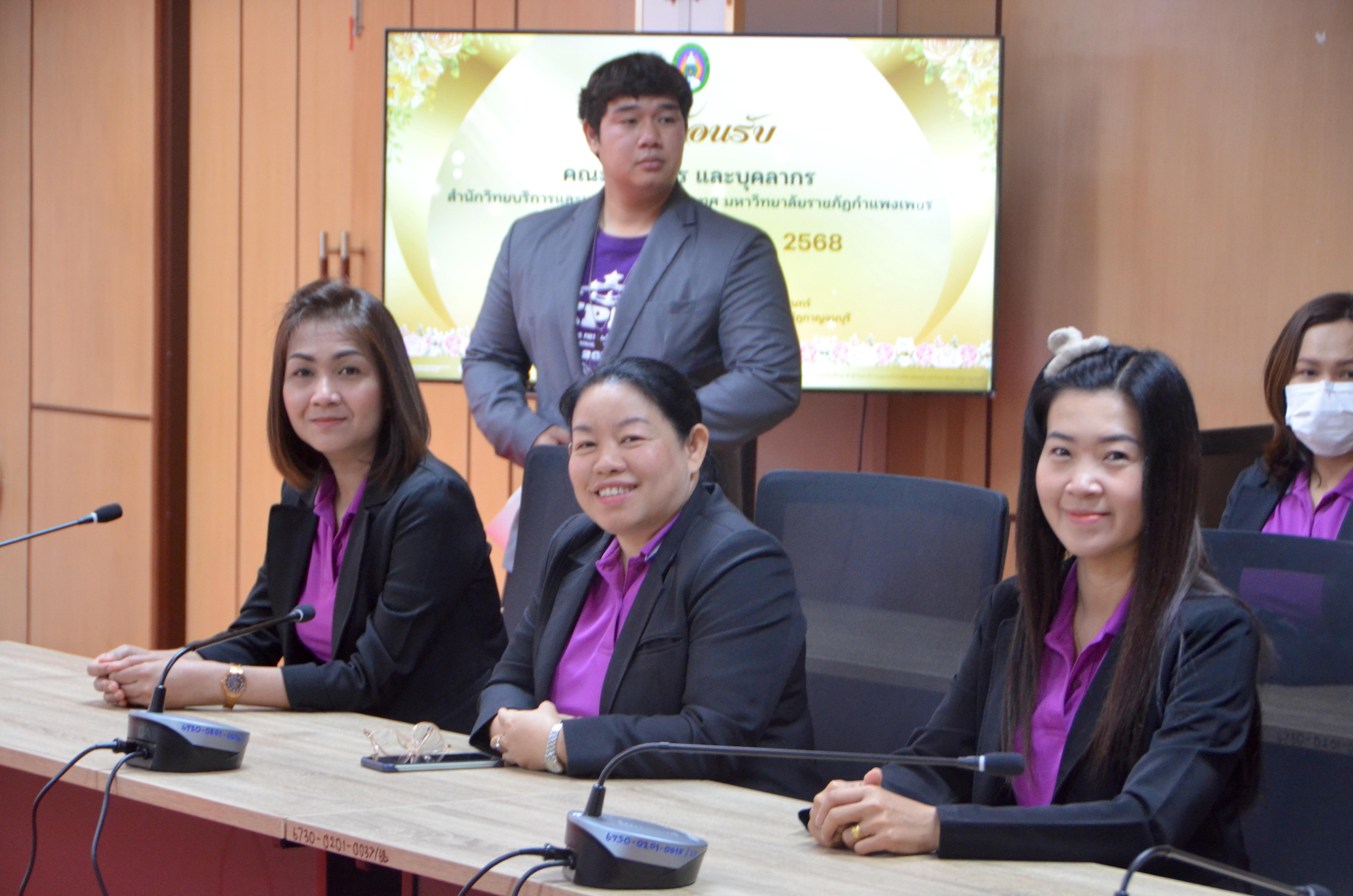 ศึกษาดูงาน 2568 สำนักวิทยบริการและเทคโนโลยีสารสนเทศ มหาวิทยาลัยราชภัฏกาญจนบุรี