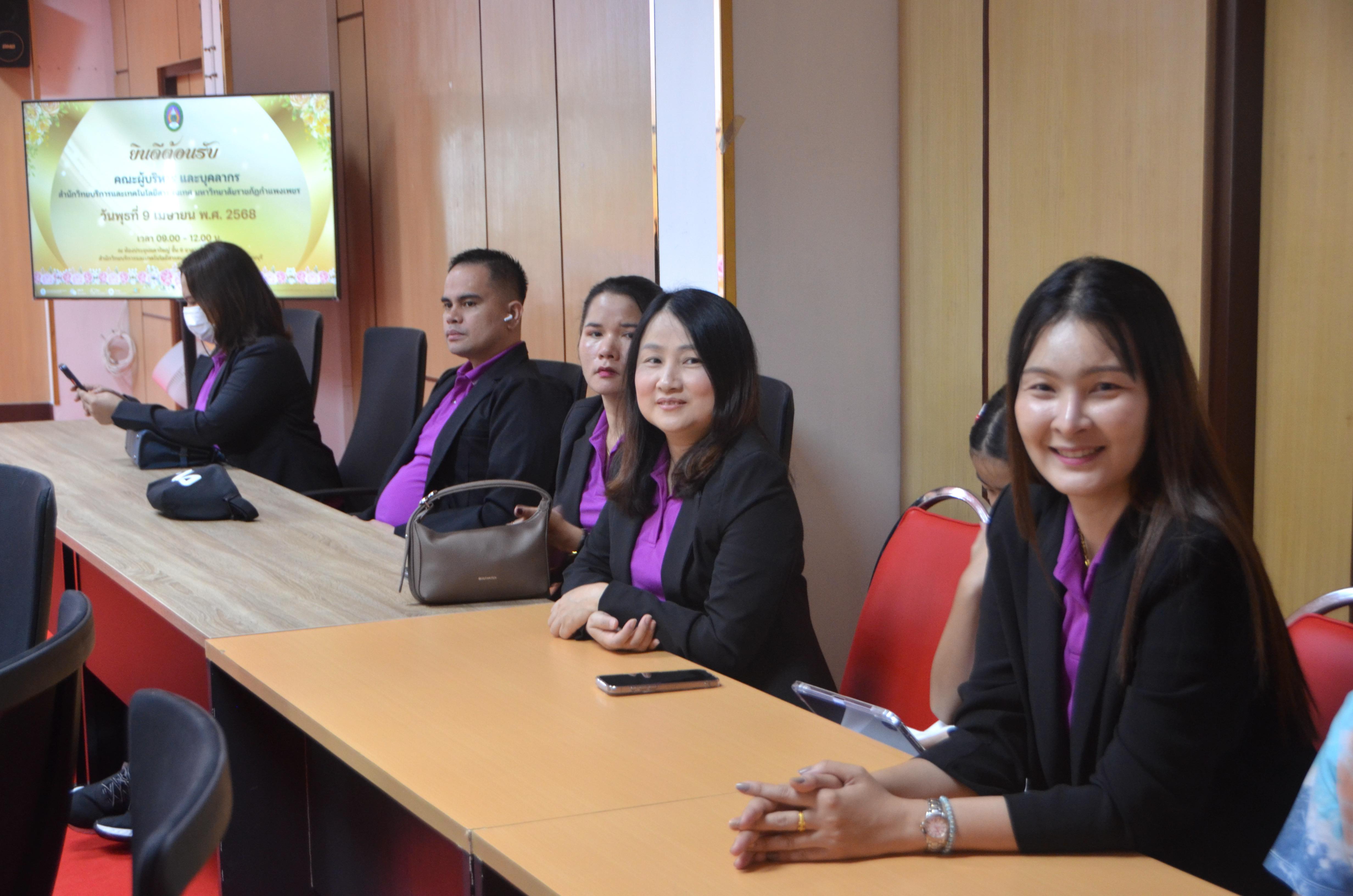 ศึกษาดูงาน 2568 สำนักวิทยบริการและเทคโนโลยีสารสนเทศ มหาวิทยาลัยราชภัฏกาญจนบุรี