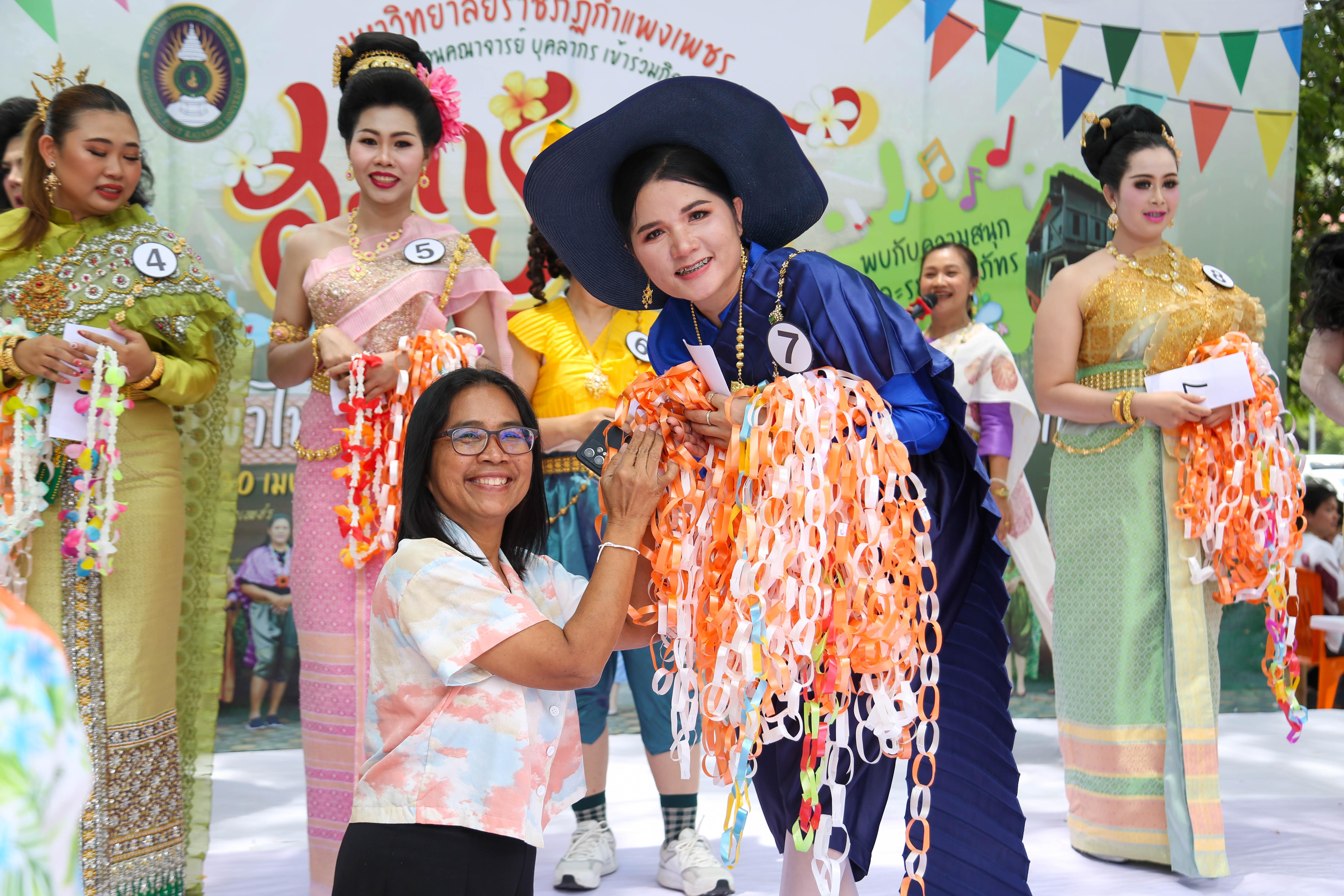 17. กิจกรรม KPRU สวมผ้าไทย ห่มสไบ ใส่โจงสงกรานต์ สืบสานประเพณี ประจำปี 2568 ในวันที่ 30 เมษายน 2568