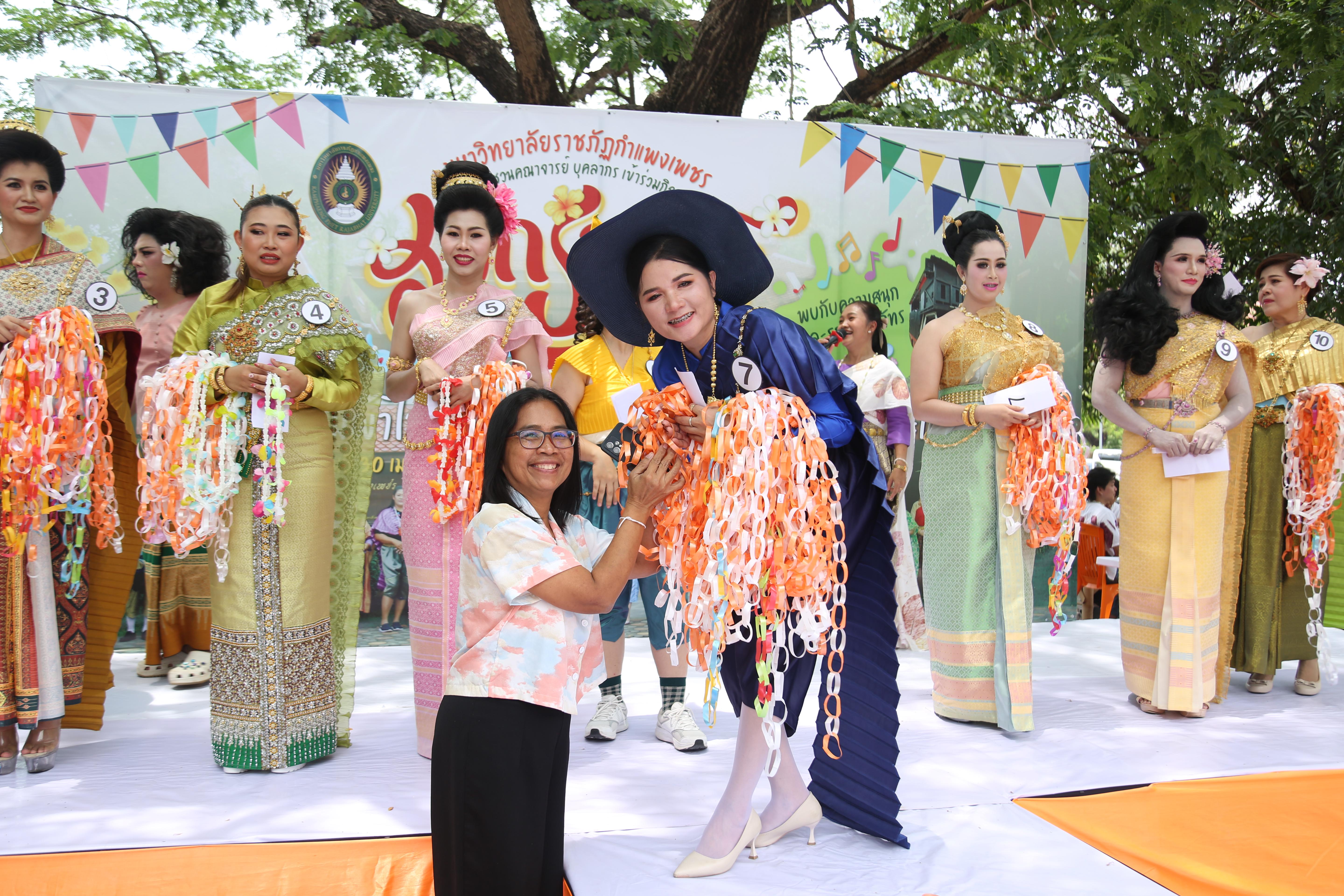 18. กิจกรรม KPRU สวมผ้าไทย ห่มสไบ ใส่โจงสงกรานต์ สืบสานประเพณี ประจำปี 2568 ในวันที่ 30 เมษายน 2568