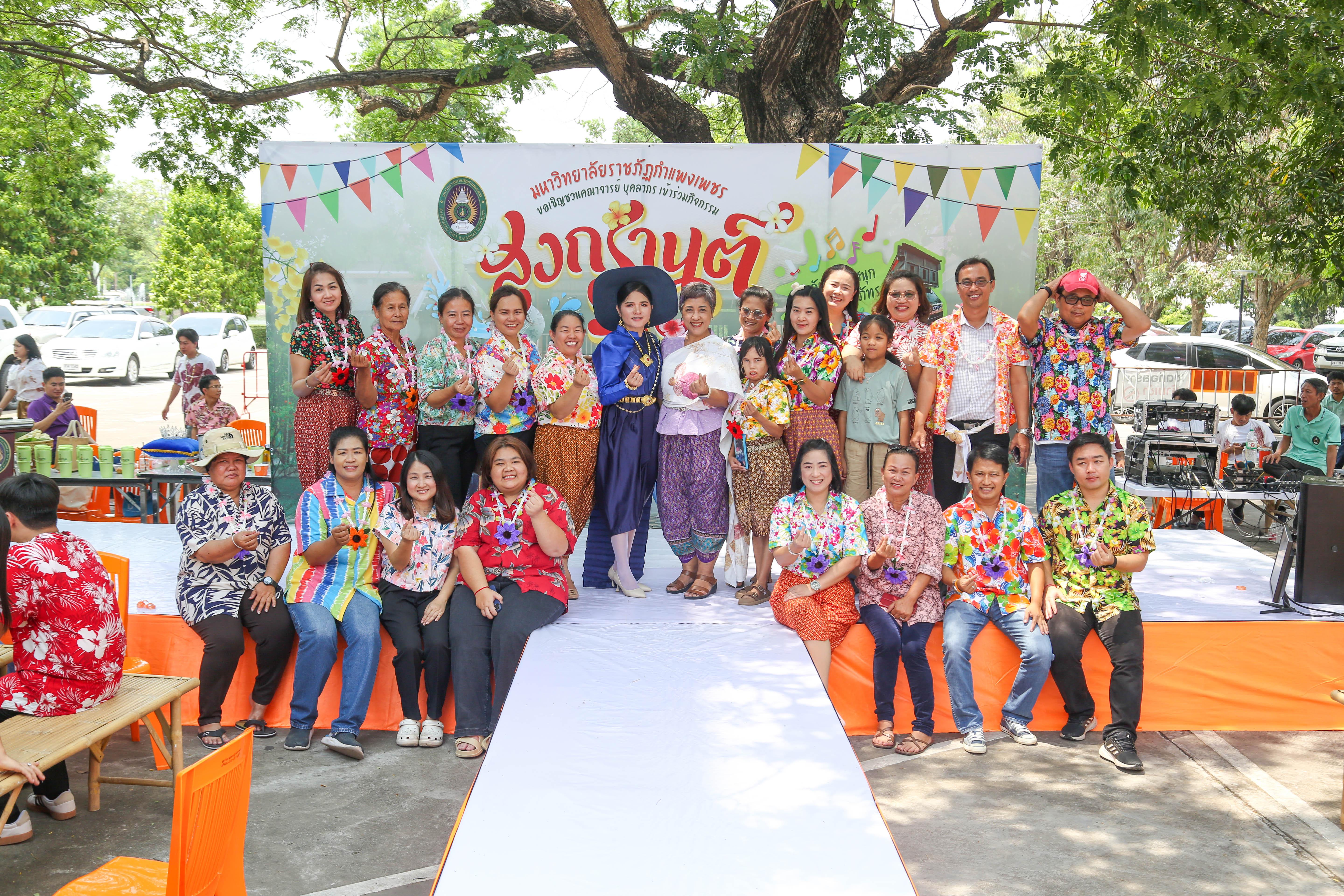23. กิจกรรม KPRU สวมผ้าไทย ห่มสไบ ใส่โจงสงกรานต์ สืบสานประเพณี ประจำปี 2568 ในวันที่ 30 เมษายน 2568