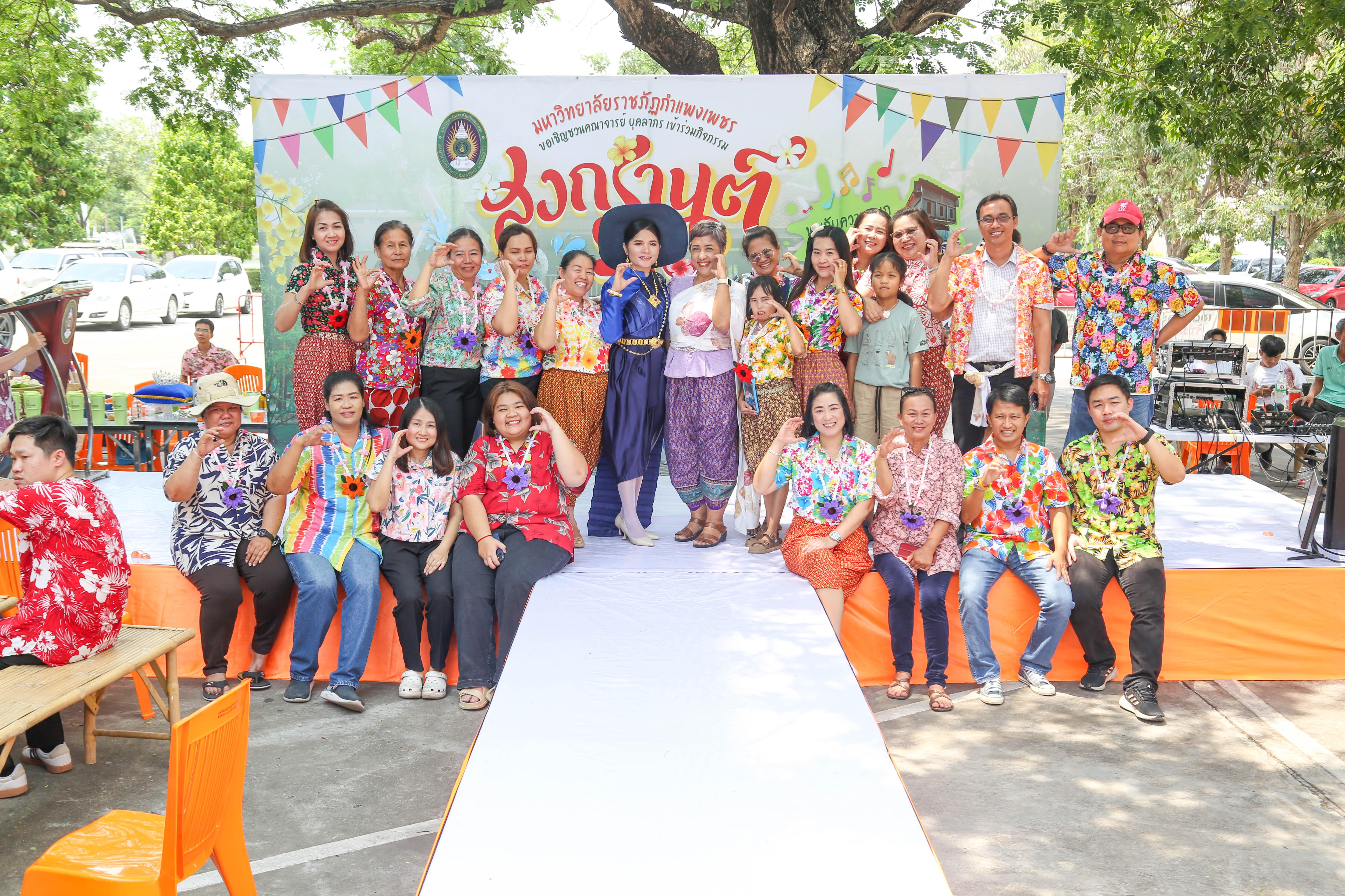 33. กิจกรรม KPRU สวมผ้าไทย ห่มสไบ ใส่โจงสงกรานต์ สืบสานประเพณี ประจำปี 2568 ในวันที่ 30 เมษายน 2568
