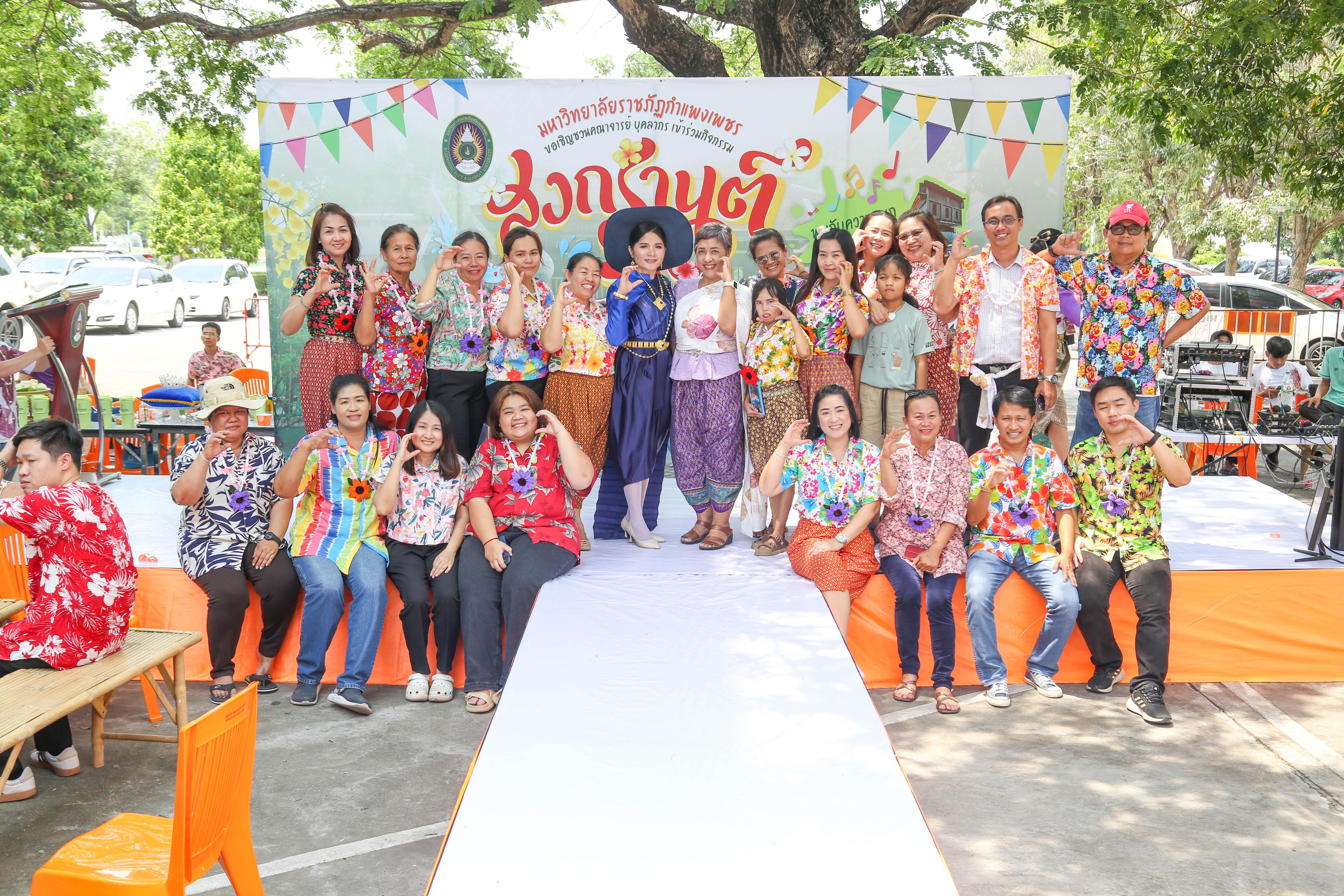 34. กิจกรรม KPRU สวมผ้าไทย ห่มสไบ ใส่โจงสงกรานต์ สืบสานประเพณี ประจำปี 2568 ในวันที่ 30 เมษายน 2568