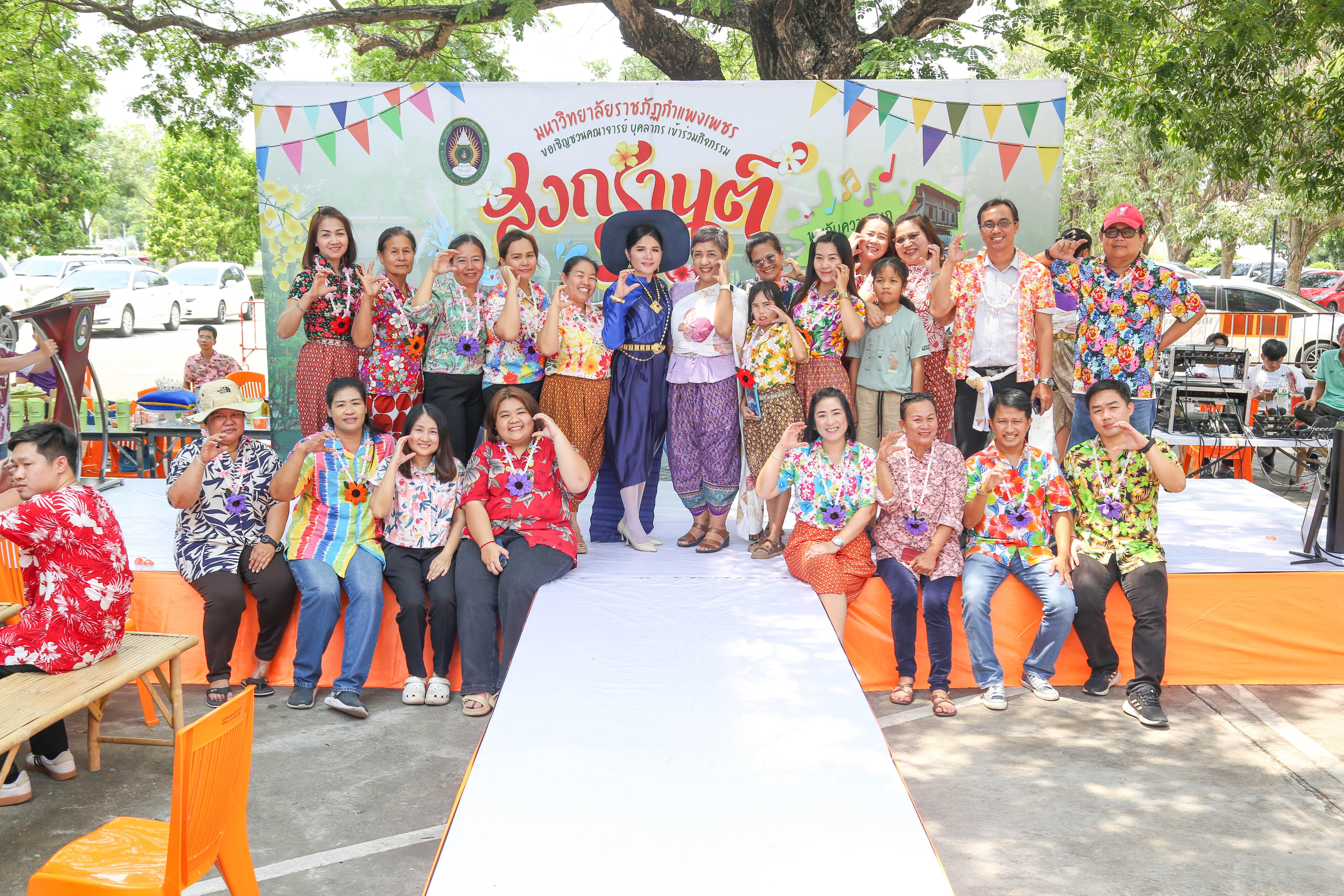 35. กิจกรรม KPRU สวมผ้าไทย ห่มสไบ ใส่โจงสงกรานต์ สืบสานประเพณี ประจำปี 2568 ในวันที่ 30 เมษายน 2568