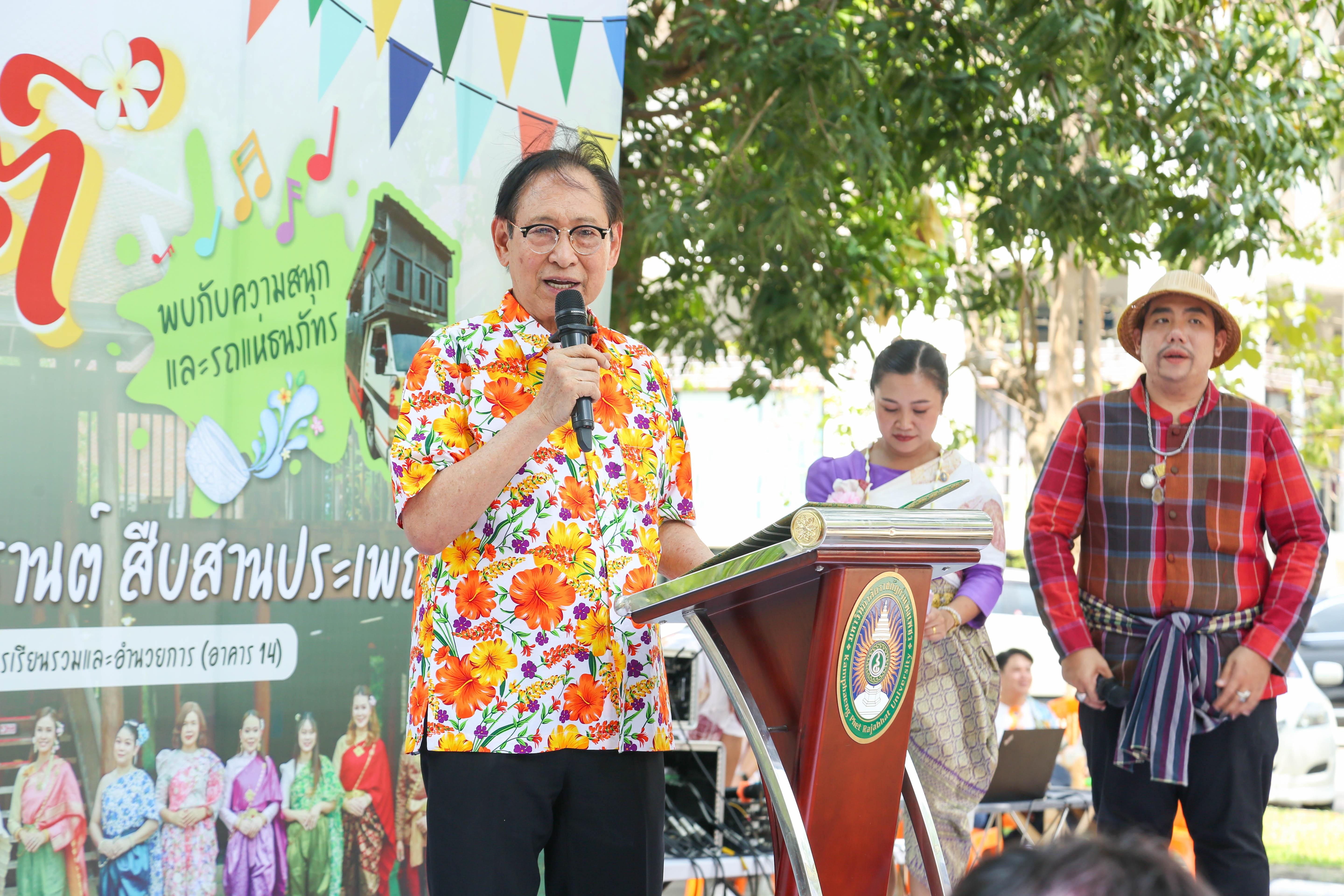 36. กิจกรรม KPRU สวมผ้าไทย ห่มสไบ ใส่โจงสงกรานต์ สืบสานประเพณี ประจำปี 2568 ในวันที่ 30 เมษายน 2568