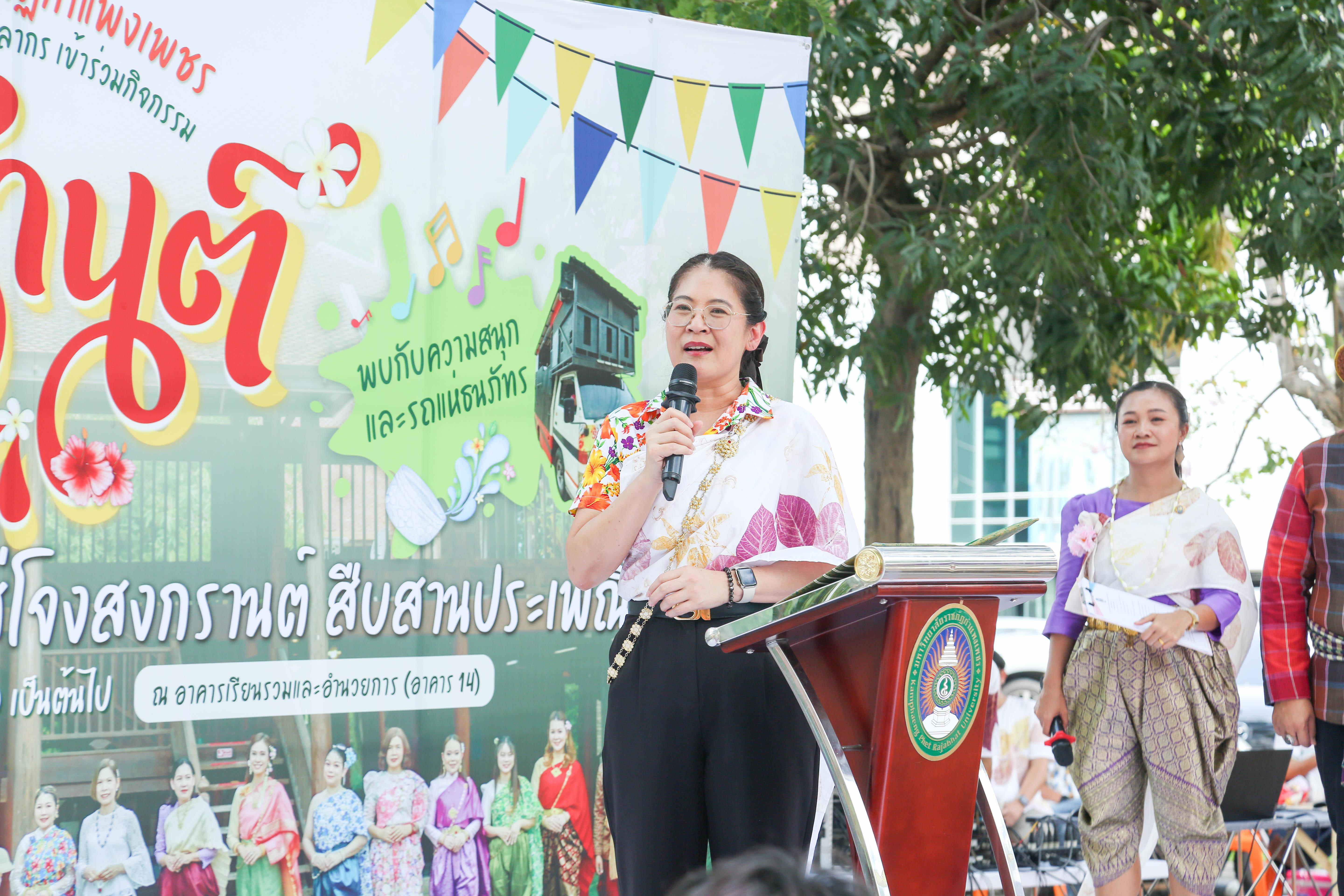 47. กิจกรรม KPRU สวมผ้าไทย ห่มสไบ ใส่โจงสงกรานต์ สืบสานประเพณี ประจำปี 2568 ในวันที่ 30 เมษายน 2568