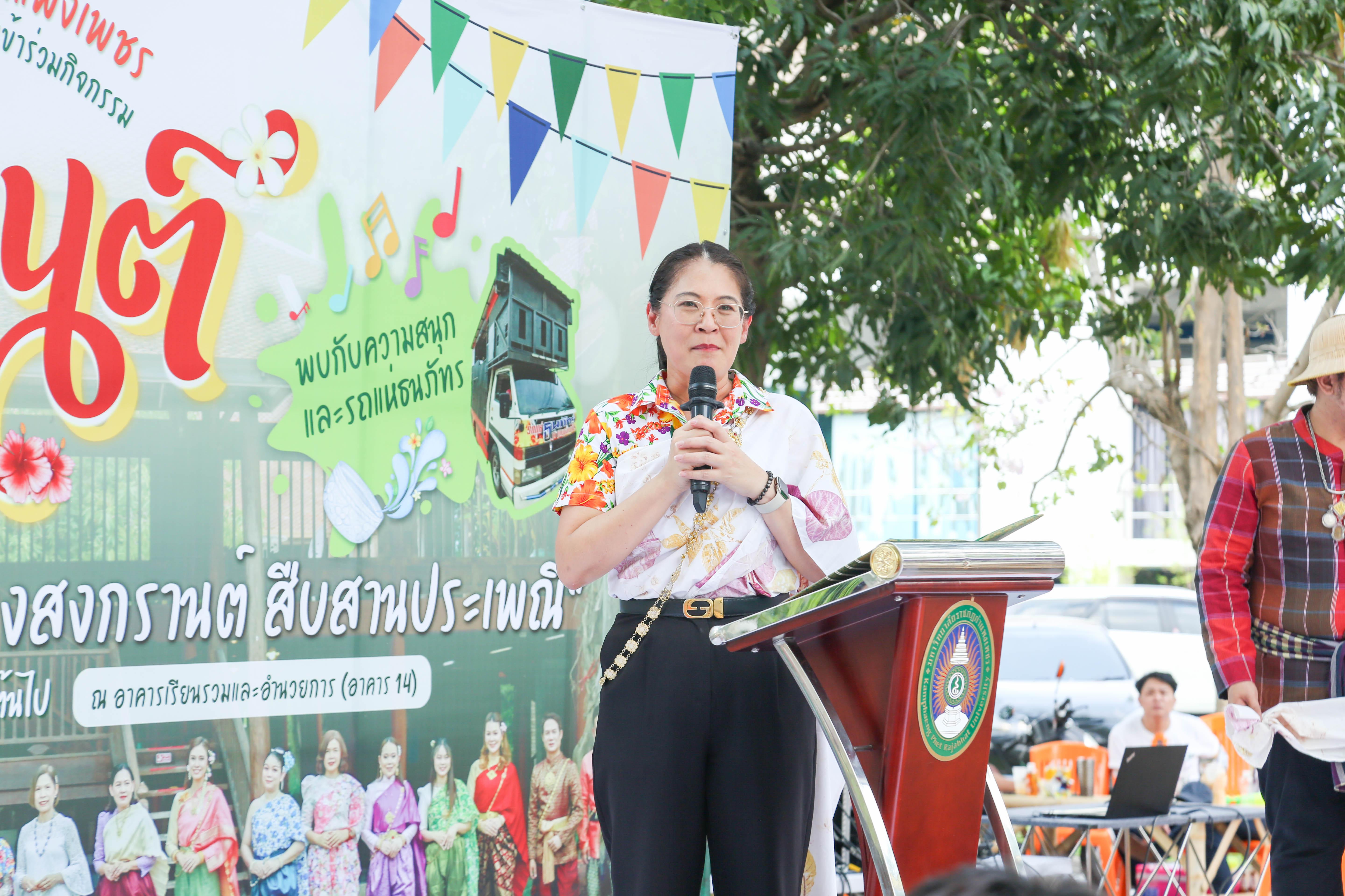 48. กิจกรรม KPRU สวมผ้าไทย ห่มสไบ ใส่โจงสงกรานต์ สืบสานประเพณี ประจำปี 2568 ในวันที่ 30 เมษายน 2568
