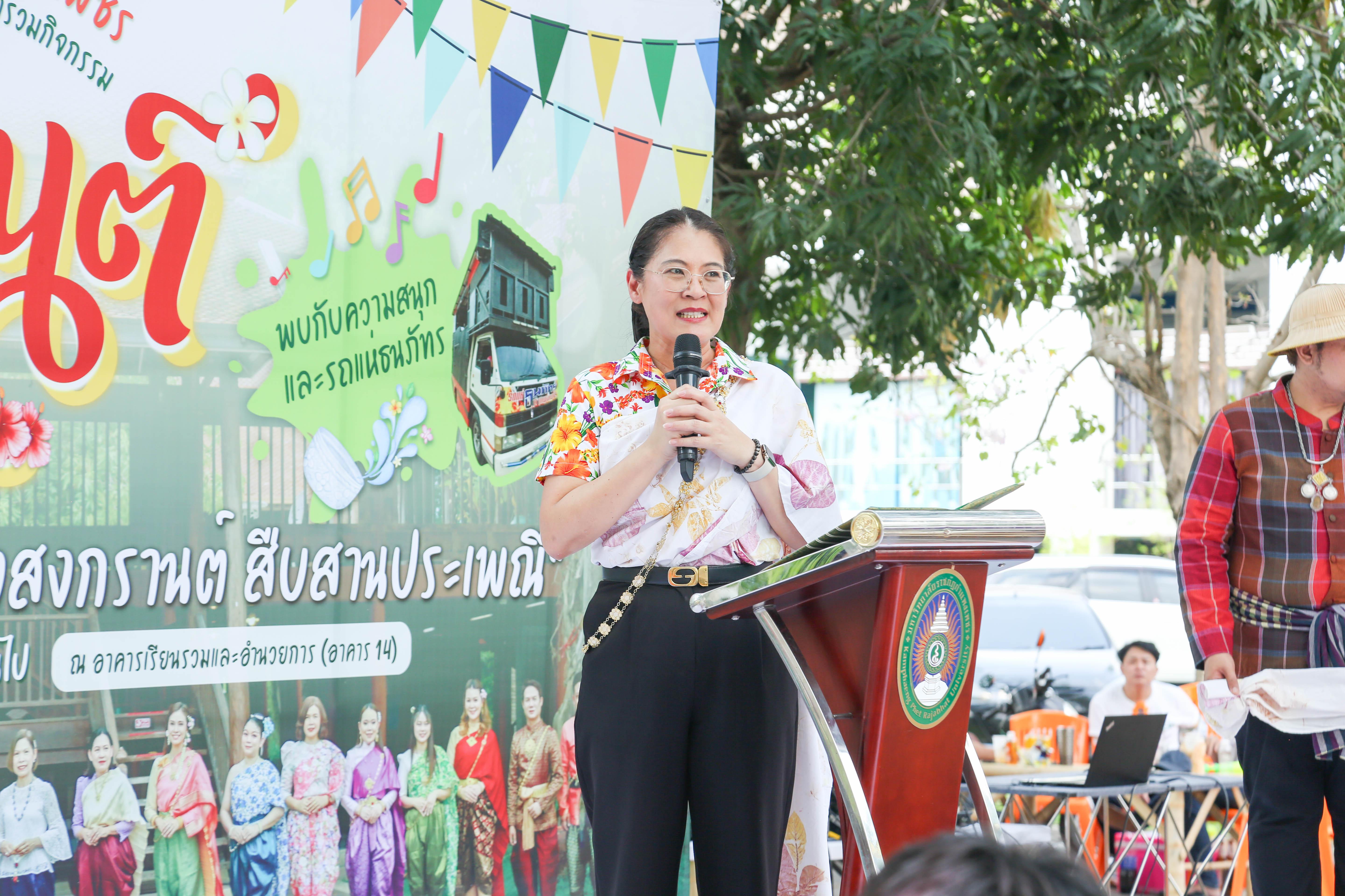 49. กิจกรรม KPRU สวมผ้าไทย ห่มสไบ ใส่โจงสงกรานต์ สืบสานประเพณี ประจำปี 2568 ในวันที่ 30 เมษายน 2568