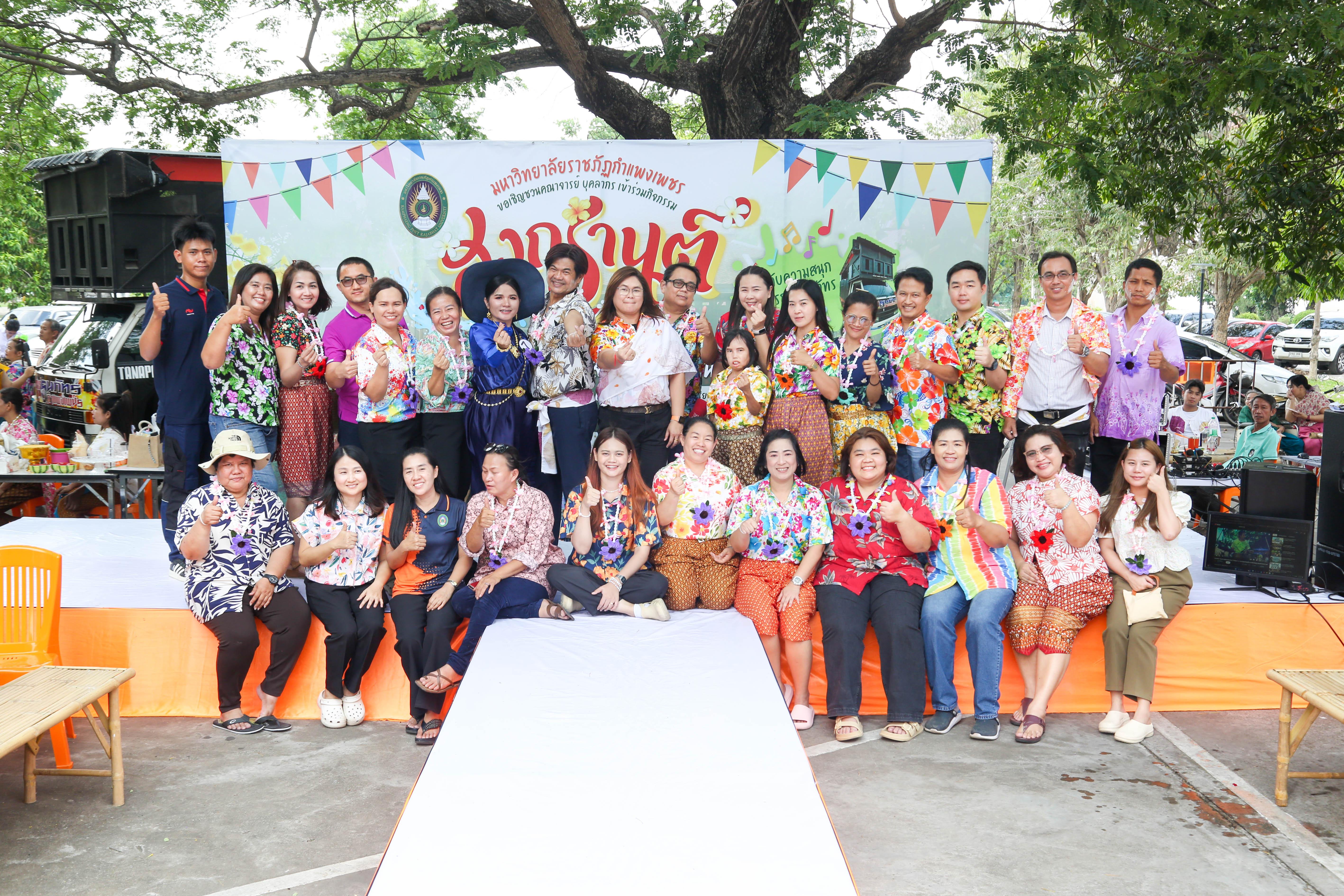 74. กิจกรรม KPRU สวมผ้าไทย ห่มสไบ ใส่โจงสงกรานต์ สืบสานประเพณี ประจำปี 2568 ในวันที่ 30 เมษายน 2568