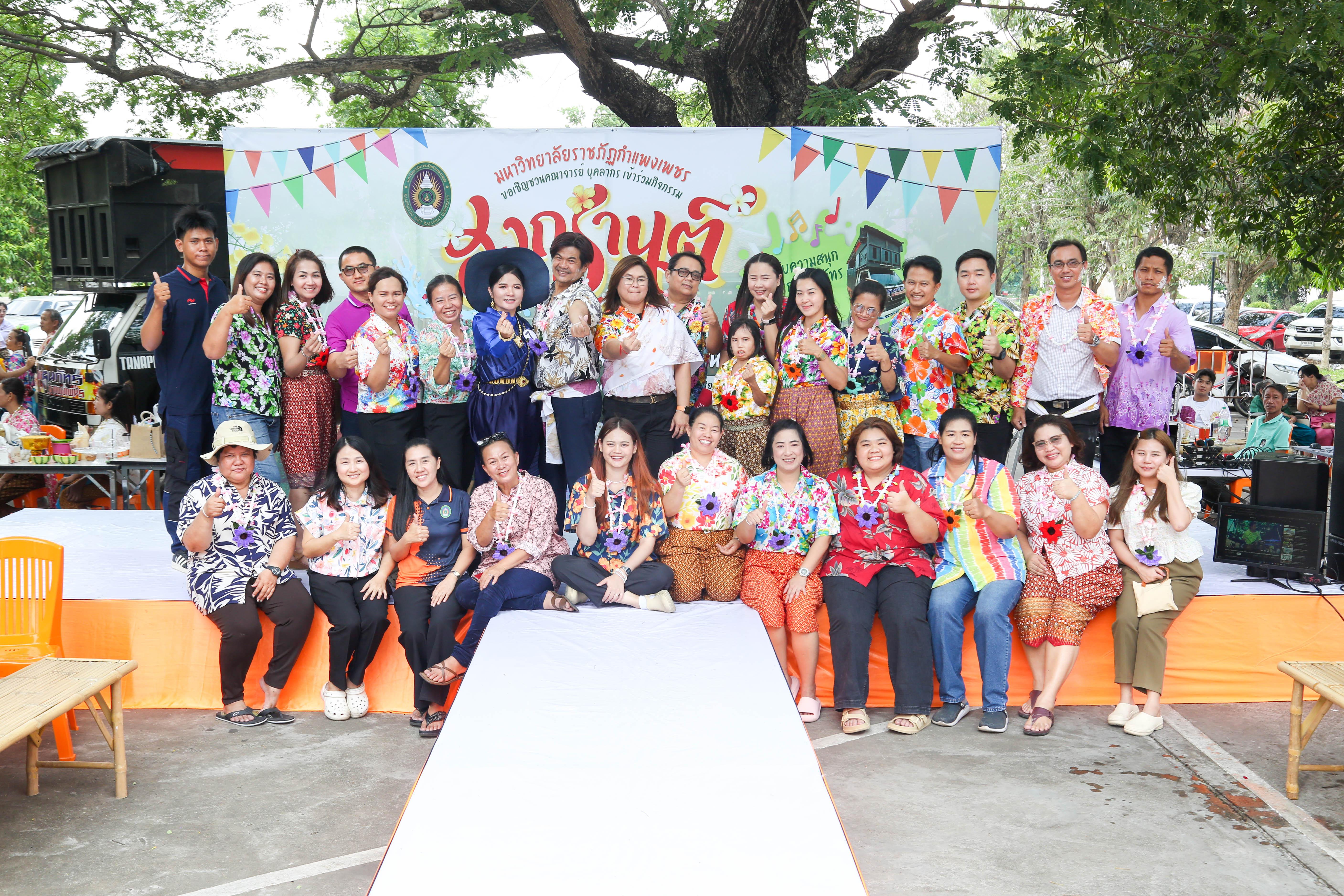 75. กิจกรรม KPRU สวมผ้าไทย ห่มสไบ ใส่โจงสงกรานต์ สืบสานประเพณี ประจำปี 2568 ในวันที่ 30 เมษายน 2568