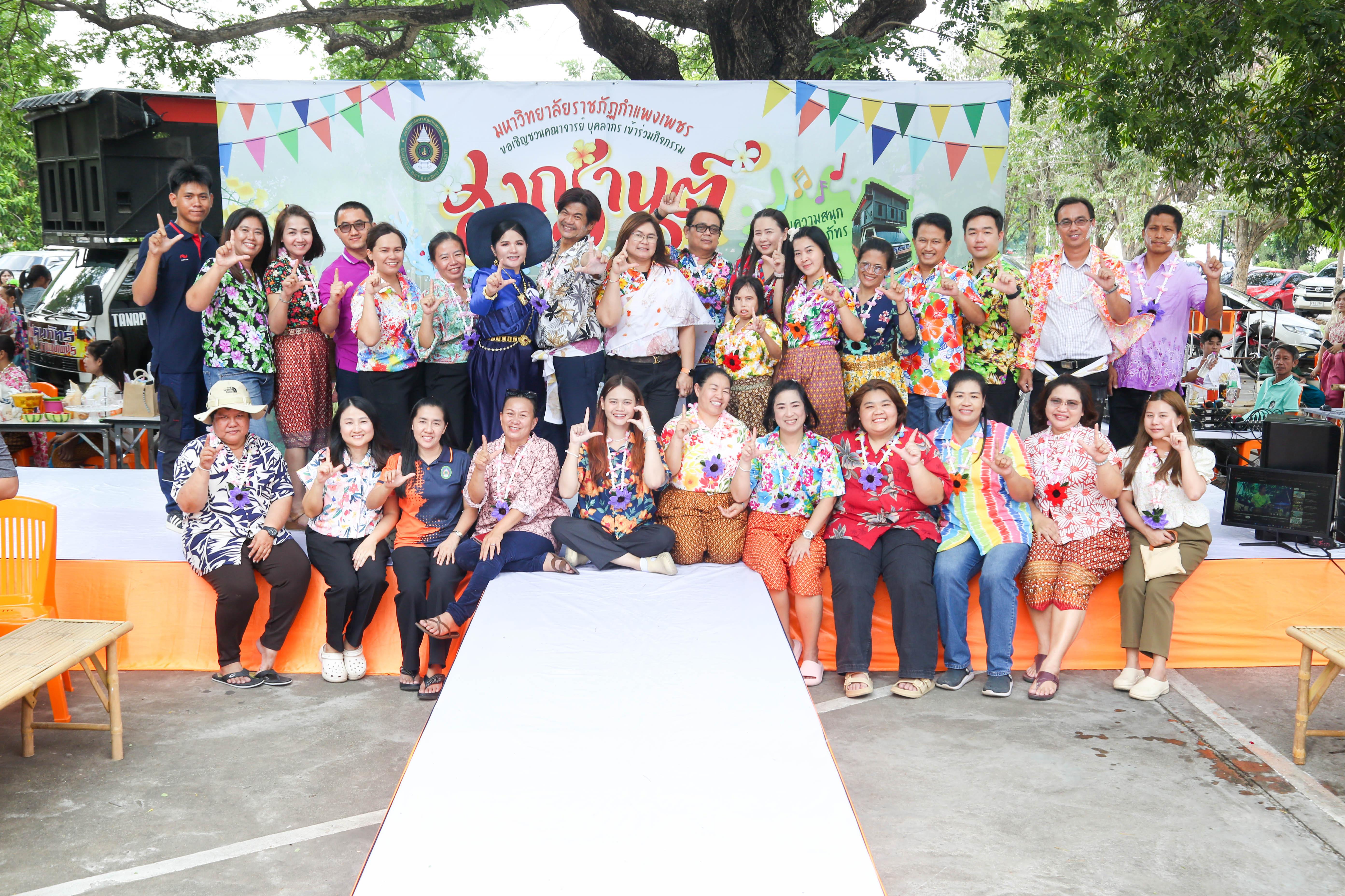 82. กิจกรรม KPRU สวมผ้าไทย ห่มสไบ ใส่โจงสงกรานต์ สืบสานประเพณี ประจำปี 2568 ในวันที่ 30 เมษายน 2568