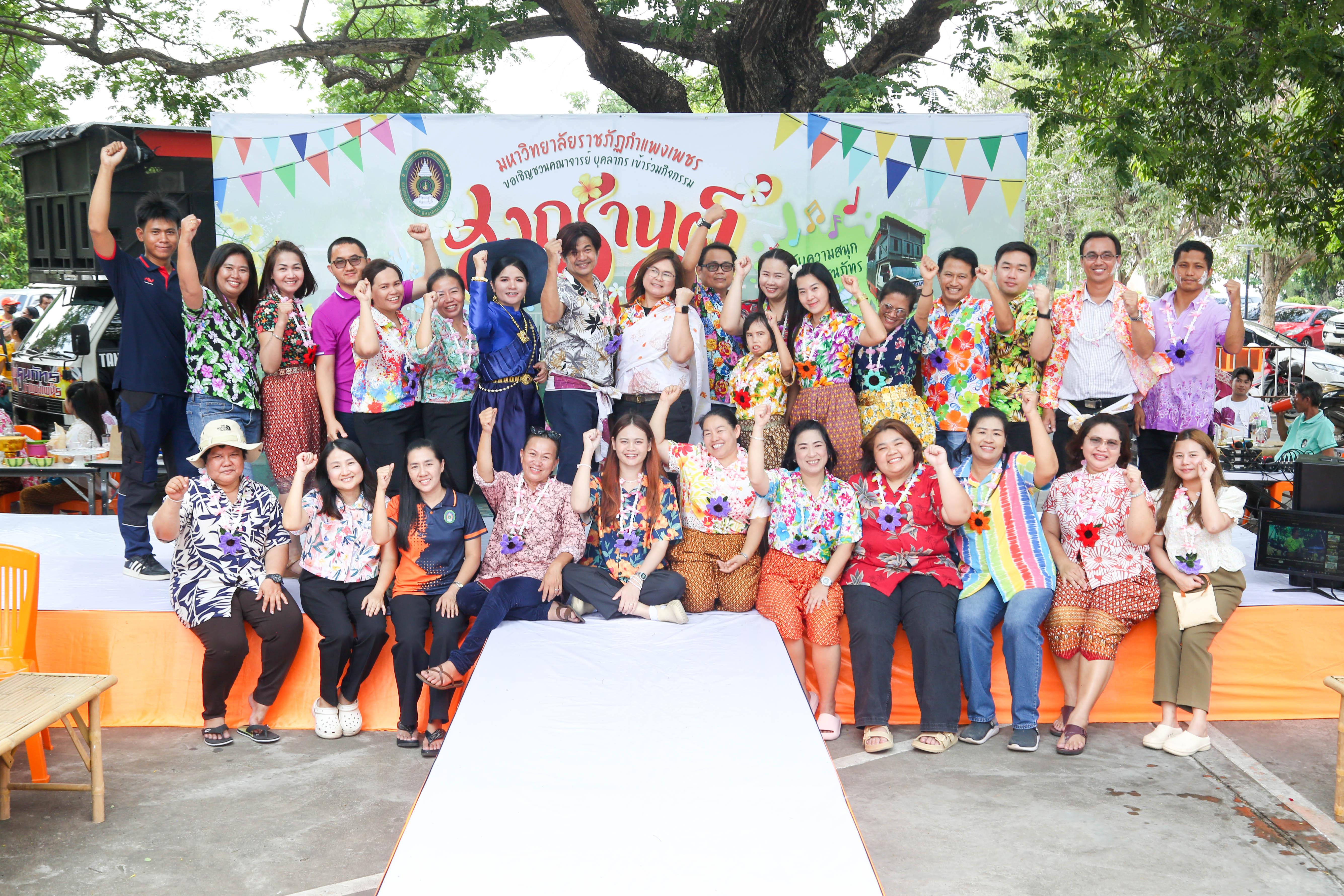 85. กิจกรรม KPRU สวมผ้าไทย ห่มสไบ ใส่โจงสงกรานต์ สืบสานประเพณี ประจำปี 2568 ในวันที่ 30 เมษายน 2568