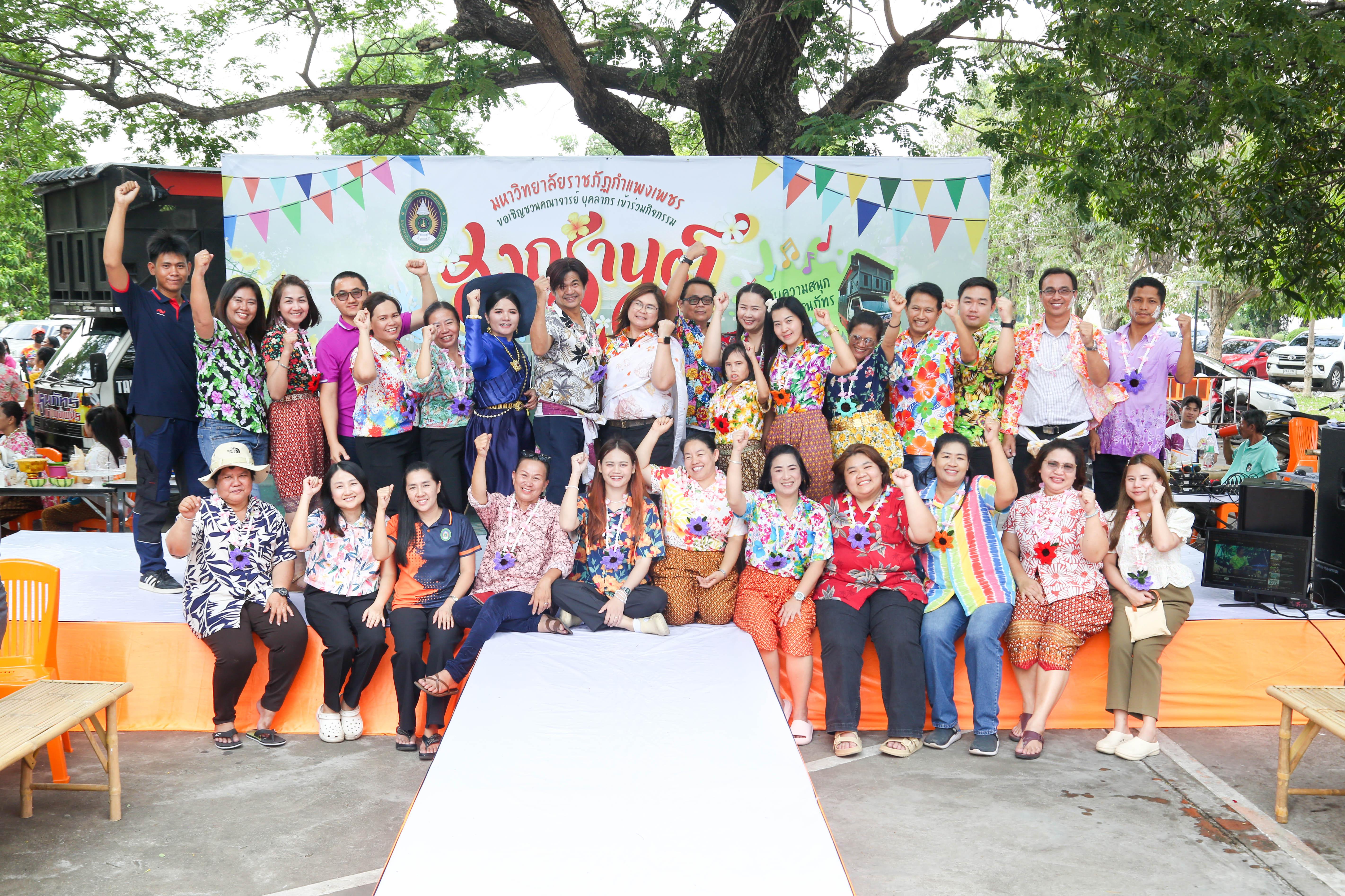 86. กิจกรรม KPRU สวมผ้าไทย ห่มสไบ ใส่โจงสงกรานต์ สืบสานประเพณี ประจำปี 2568 ในวันที่ 30 เมษายน 2568
