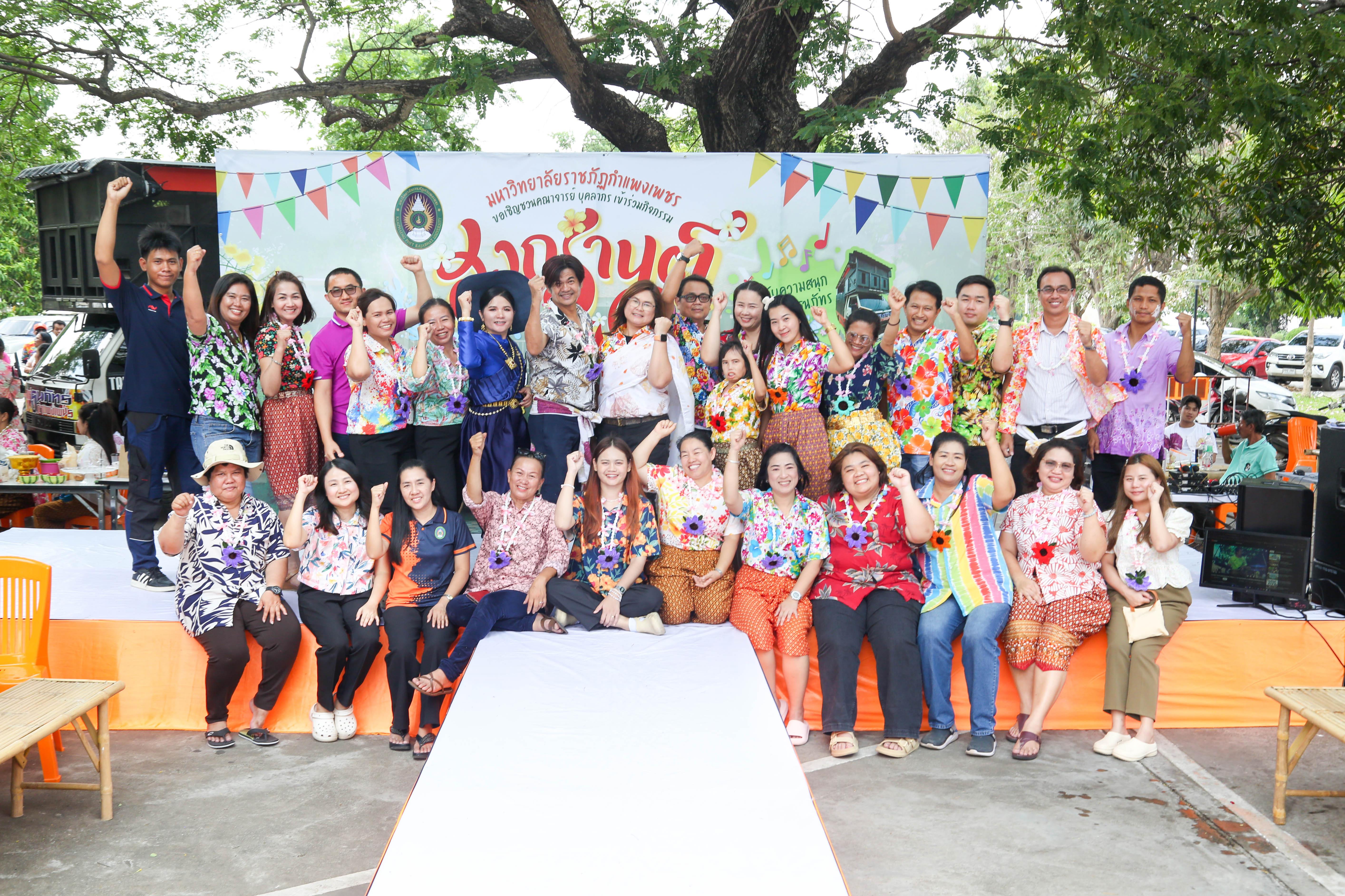87. กิจกรรม KPRU สวมผ้าไทย ห่มสไบ ใส่โจงสงกรานต์ สืบสานประเพณี ประจำปี 2568 ในวันที่ 30 เมษายน 2568