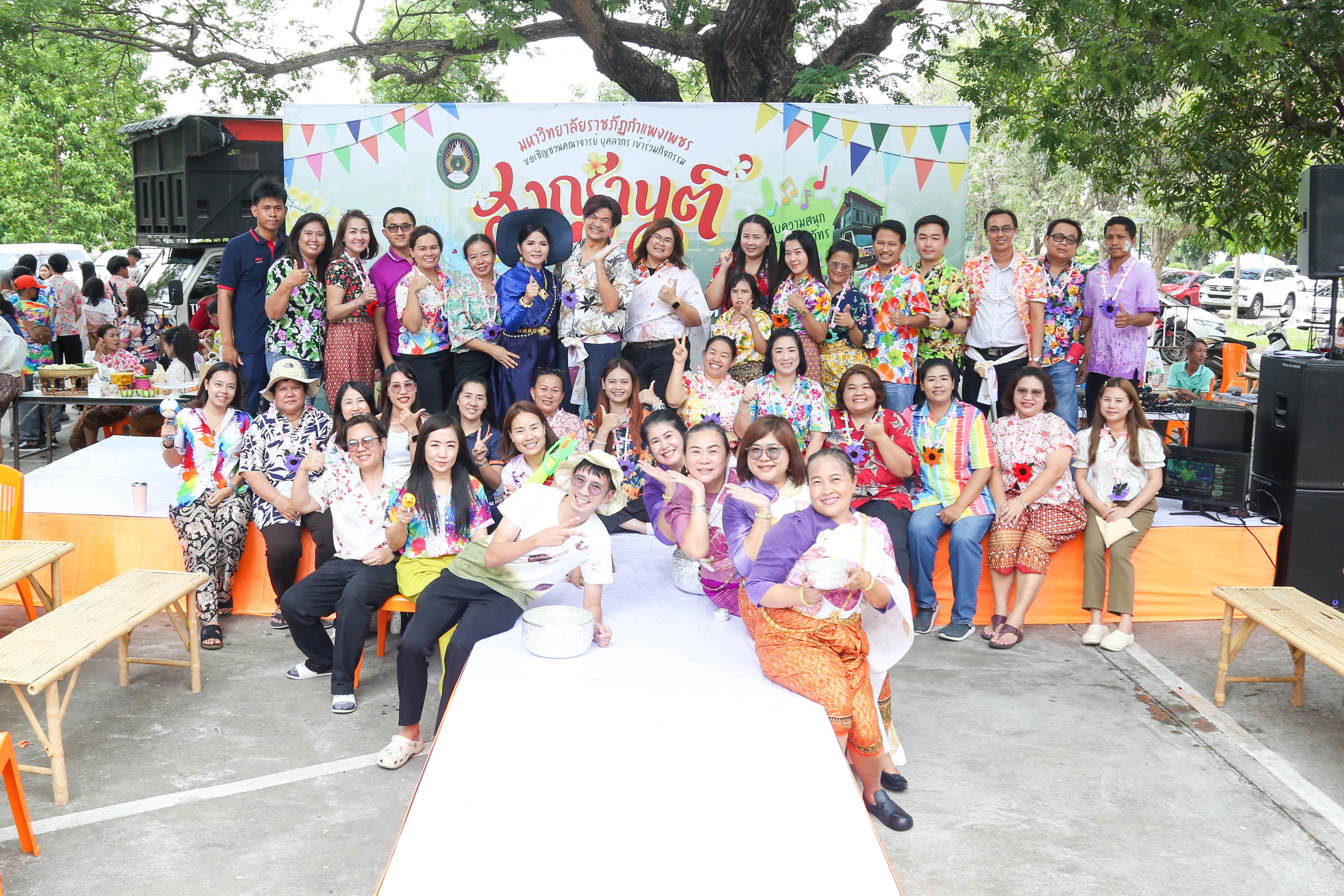 88. กิจกรรม KPRU สวมผ้าไทย ห่มสไบ ใส่โจงสงกรานต์ สืบสานประเพณี ประจำปี 2568 ในวันที่ 30 เมษายน 2568