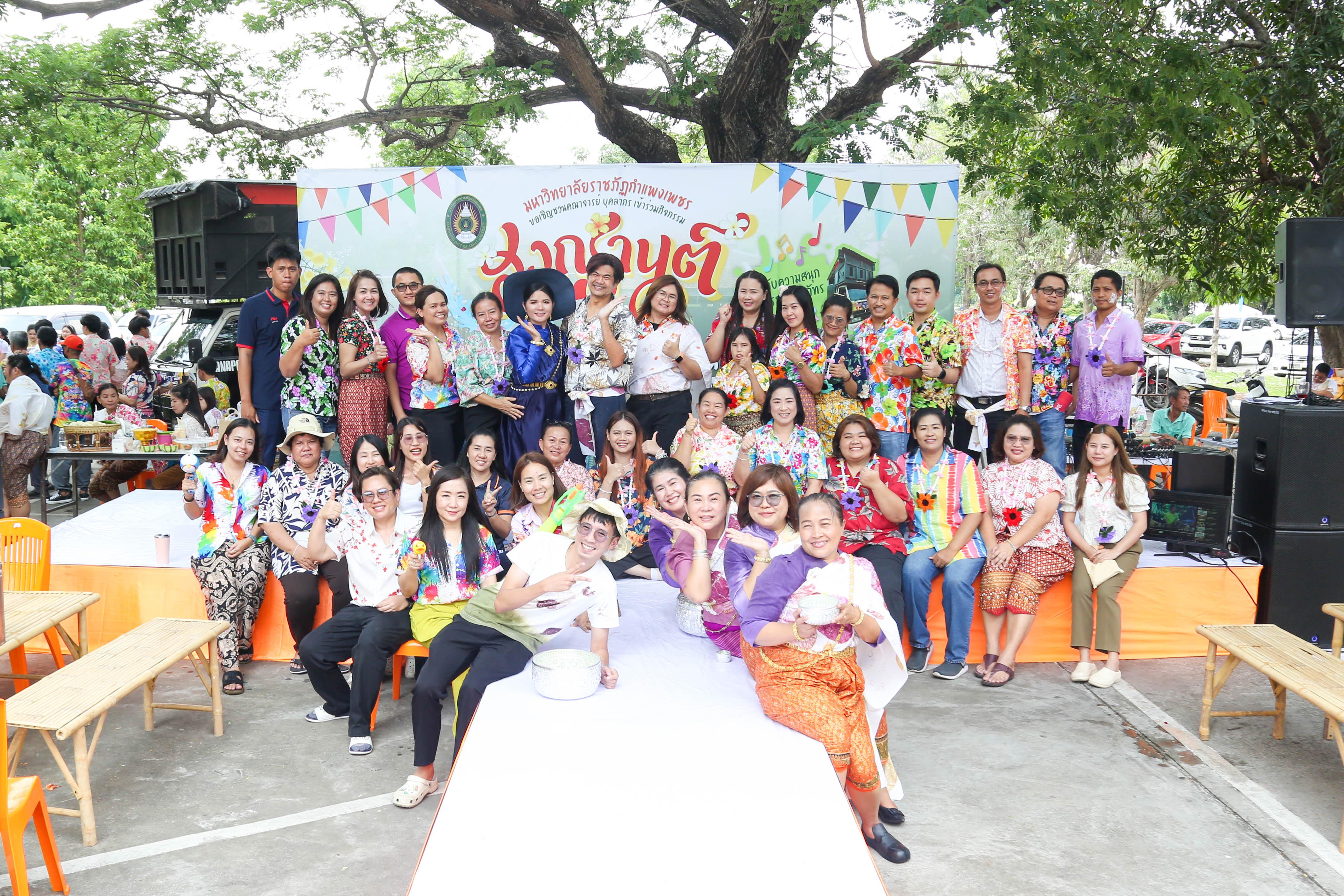89. กิจกรรม KPRU สวมผ้าไทย ห่มสไบ ใส่โจงสงกรานต์ สืบสานประเพณี ประจำปี 2568 ในวันที่ 30 เมษายน 2568
