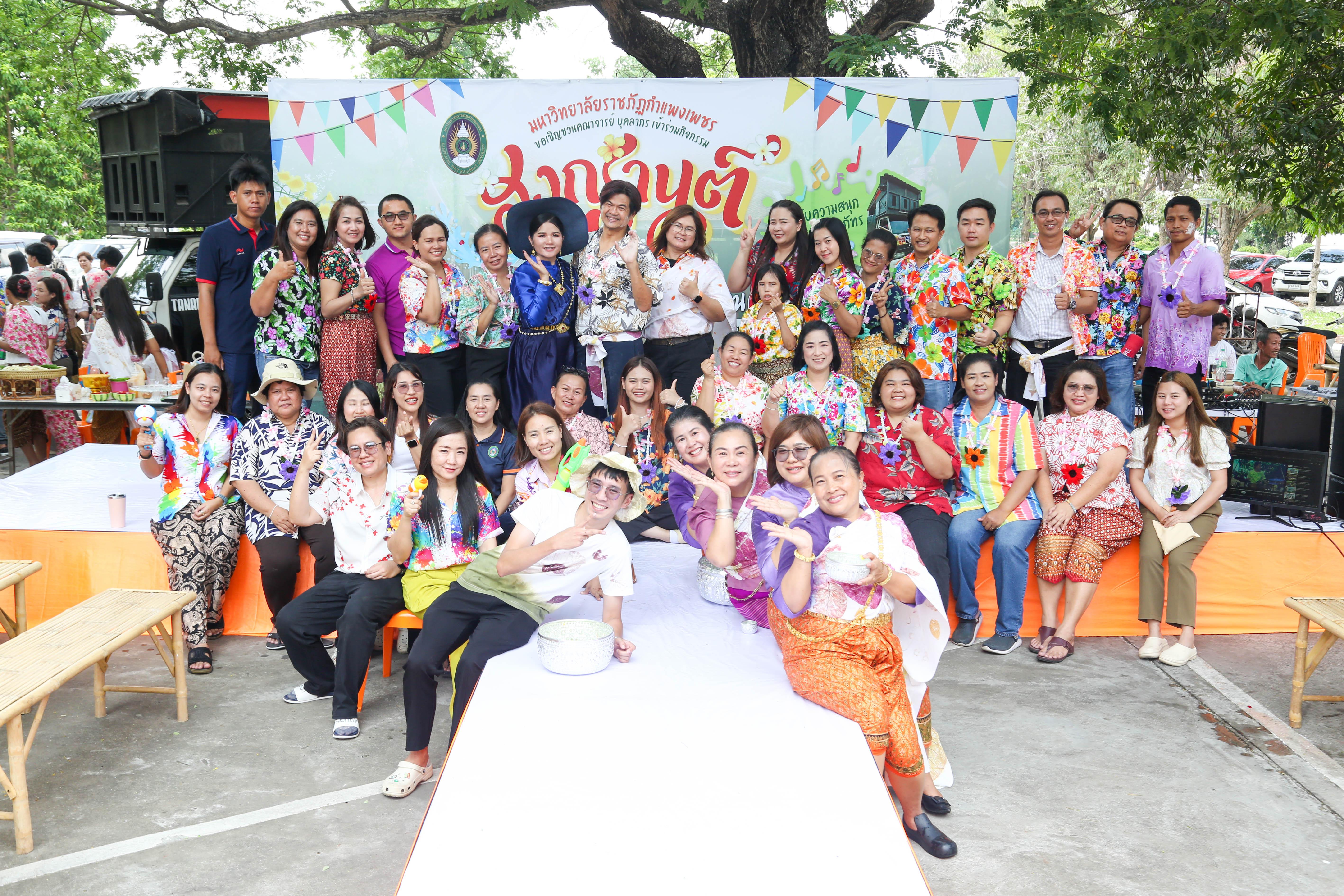 91. กิจกรรม KPRU สวมผ้าไทย ห่มสไบ ใส่โจงสงกรานต์ สืบสานประเพณี ประจำปี 2568 ในวันที่ 30 เมษายน 2568
