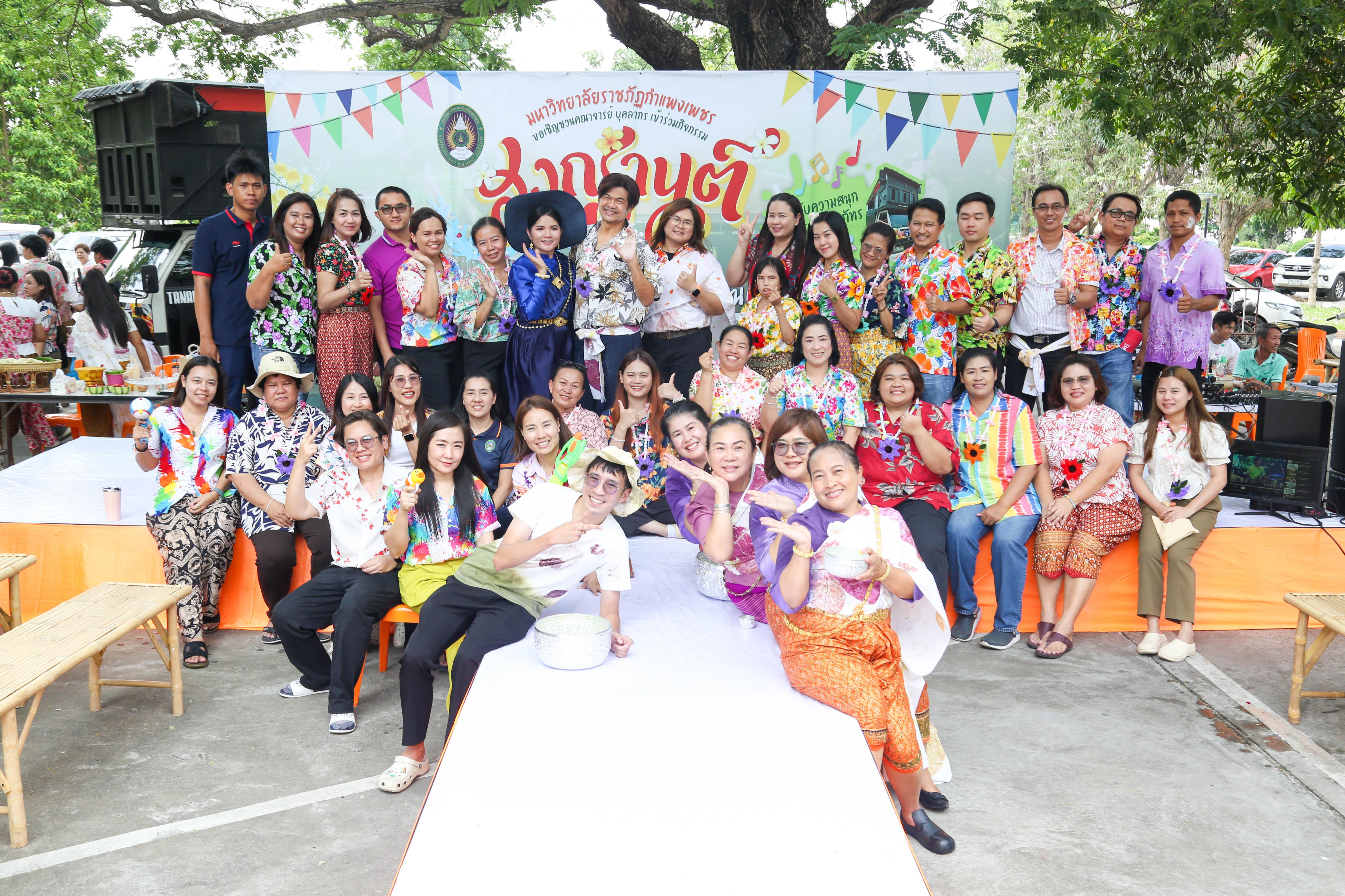 92. กิจกรรม KPRU สวมผ้าไทย ห่มสไบ ใส่โจงสงกรานต์ สืบสานประเพณี ประจำปี 2568 ในวันที่ 30 เมษายน 2568