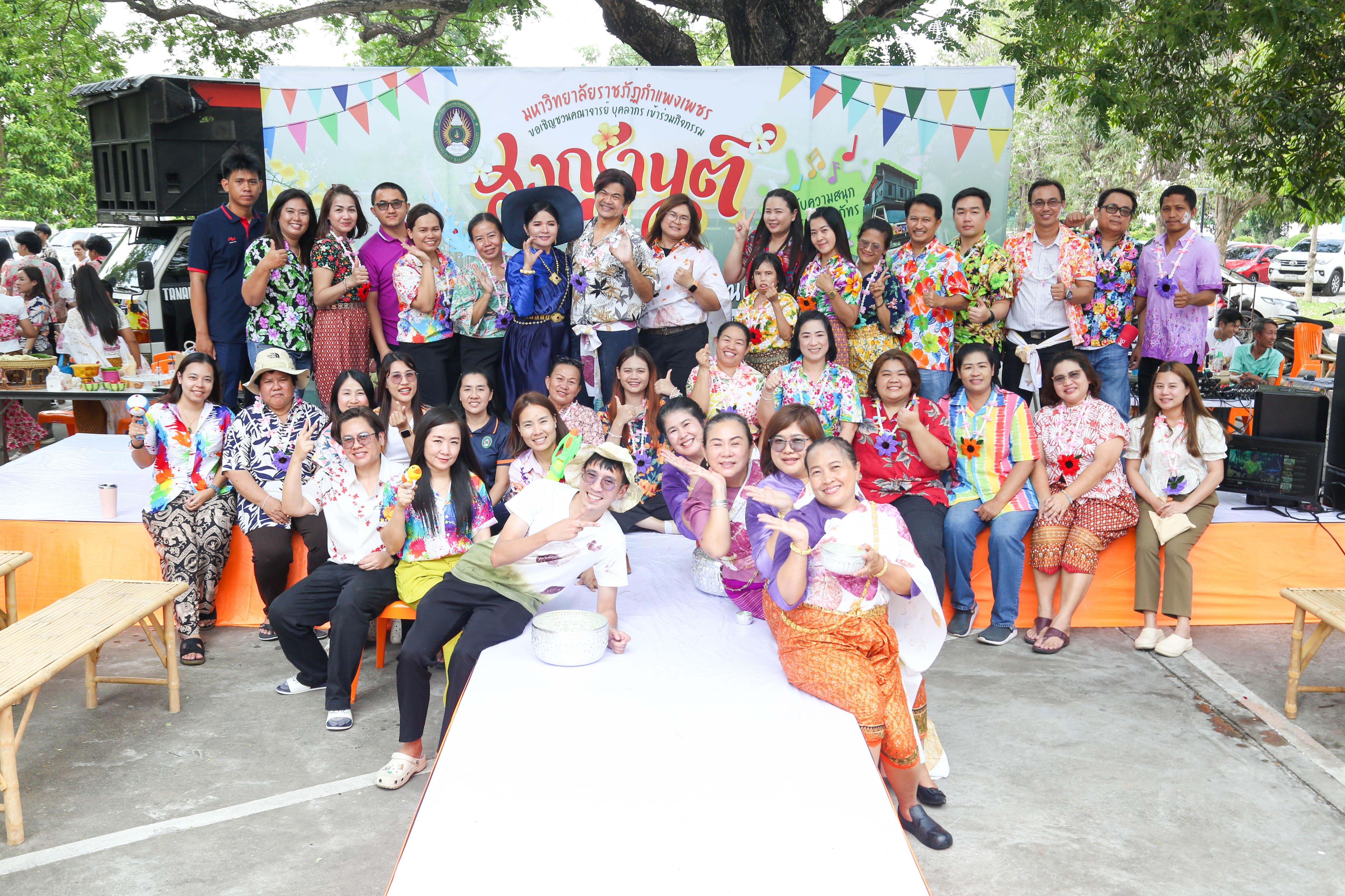 93. กิจกรรม KPRU สวมผ้าไทย ห่มสไบ ใส่โจงสงกรานต์ สืบสานประเพณี ประจำปี 2568 ในวันที่ 30 เมษายน 2568