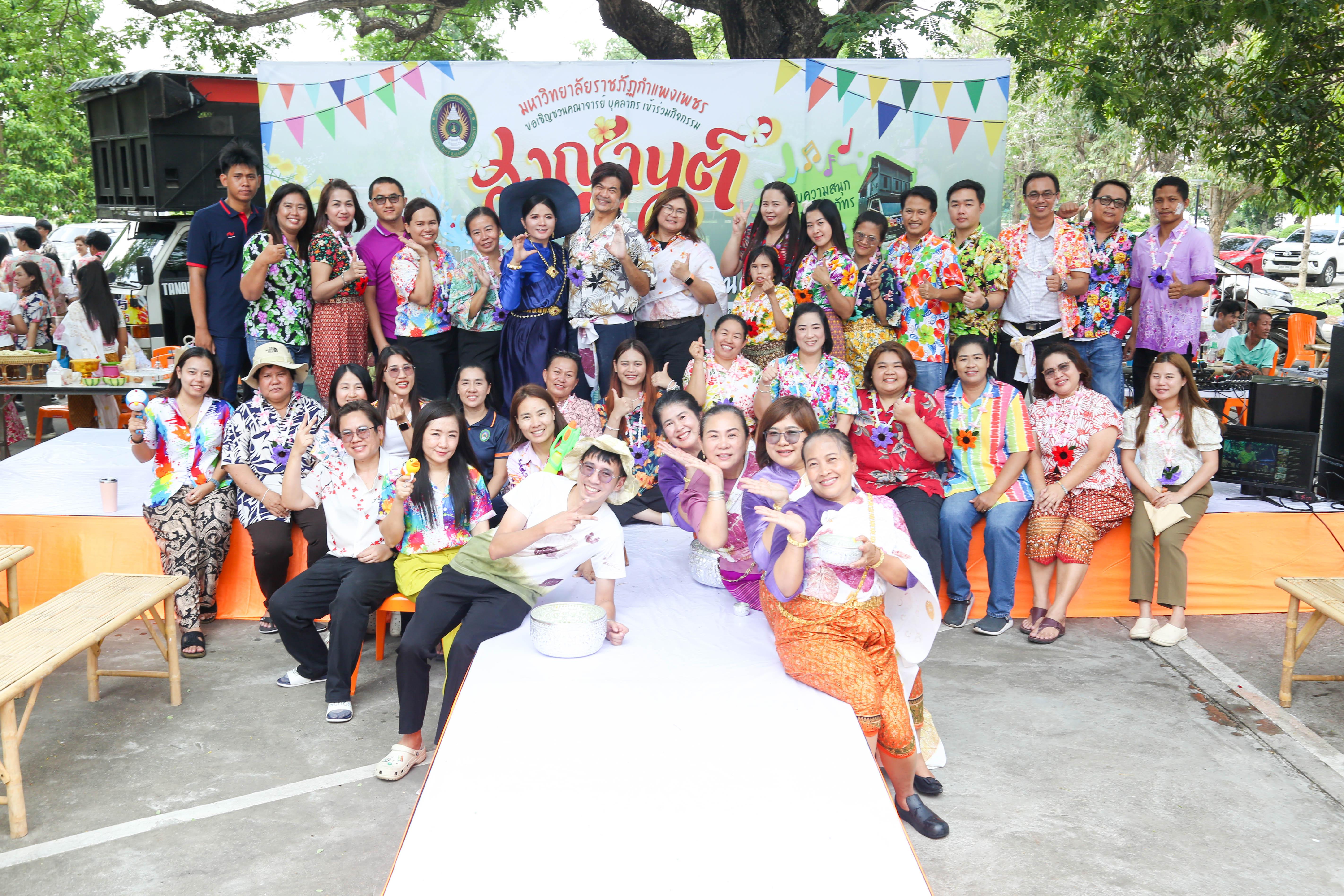 94. กิจกรรม KPRU สวมผ้าไทย ห่มสไบ ใส่โจงสงกรานต์ สืบสานประเพณี ประจำปี 2568 ในวันที่ 30 เมษายน 2568