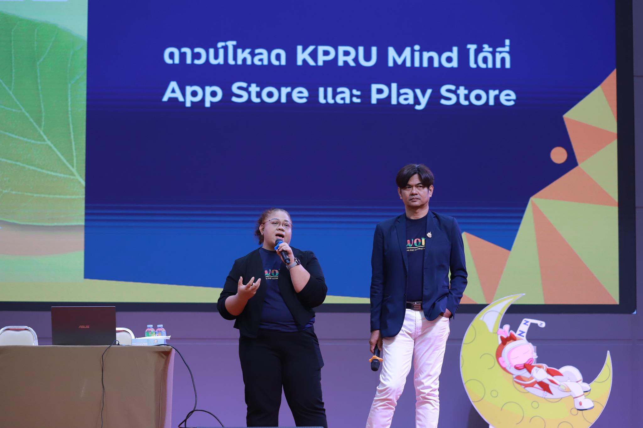 1. กิจกรรมปฐมนิเทศนักศึกษาใหม่ : KPRU Beyond the Star ก้าวข้ามขีดจำกัด สู่แสงดาว ประจำปี 2568 ระหว่างวันที่ 26-29 พฤษภาคม 2568
