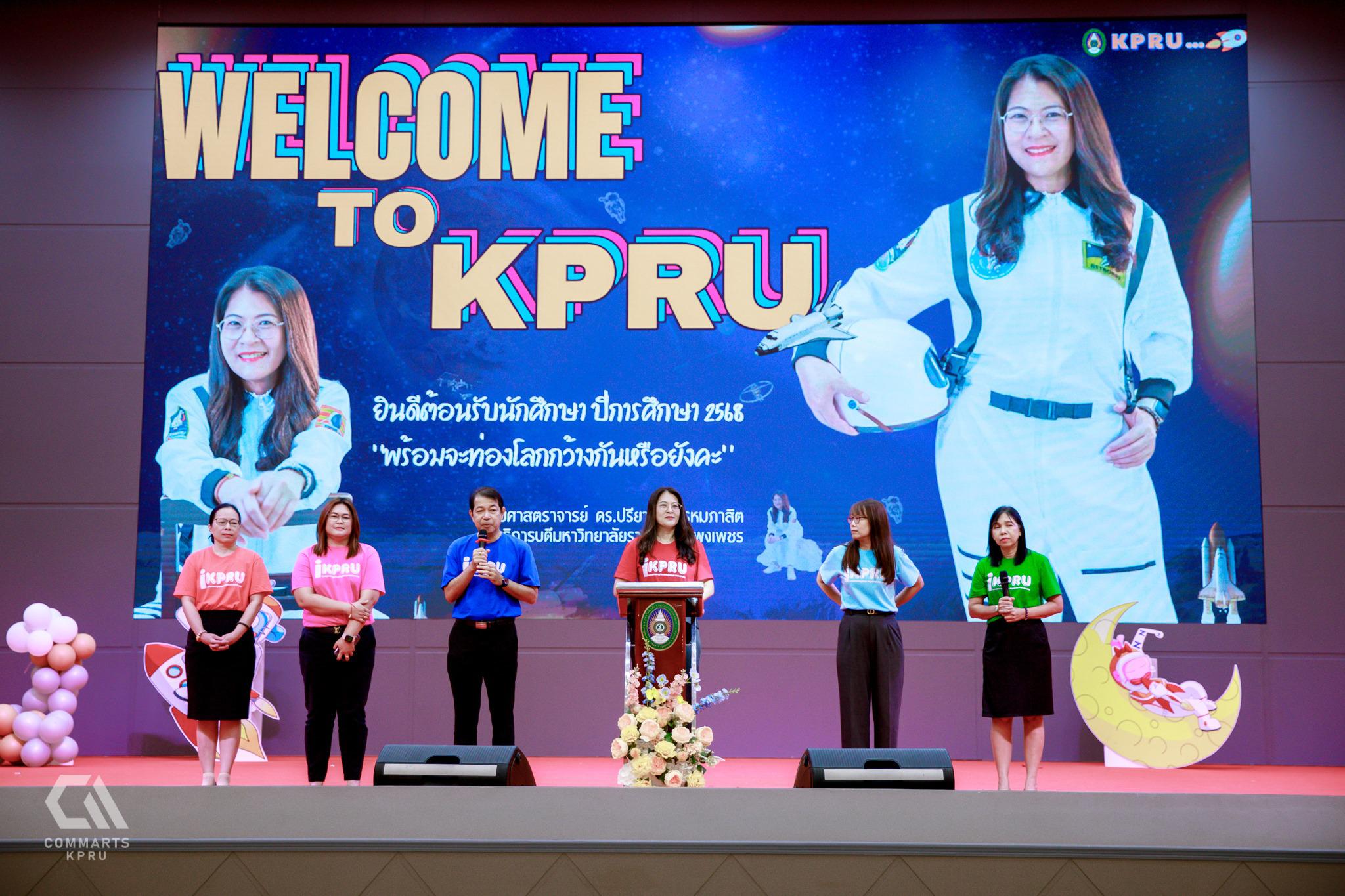 6. กิจกรรมปฐมนิเทศนักศึกษาใหม่ : KPRU Beyond the Star ก้าวข้ามขีดจำกัด สู่แสงดาว ประจำปี 2568 ระหว่างวันที่ 26-29 พฤษภาคม 2568