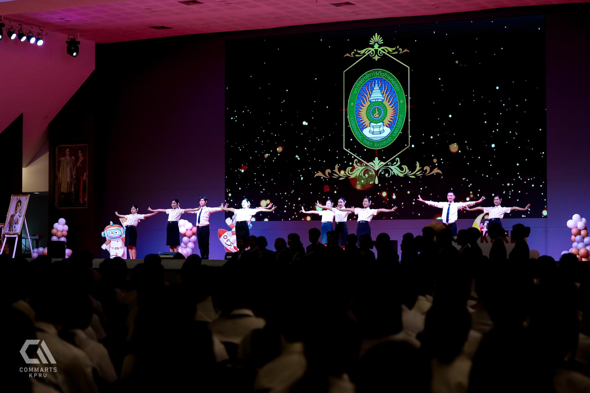 8. กิจกรรมปฐมนิเทศนักศึกษาใหม่ : KPRU Beyond the Star ก้าวข้ามขีดจำกัด สู่แสงดาว ประจำปี 2568 ระหว่างวันที่ 26-29 พฤษภาคม 2568