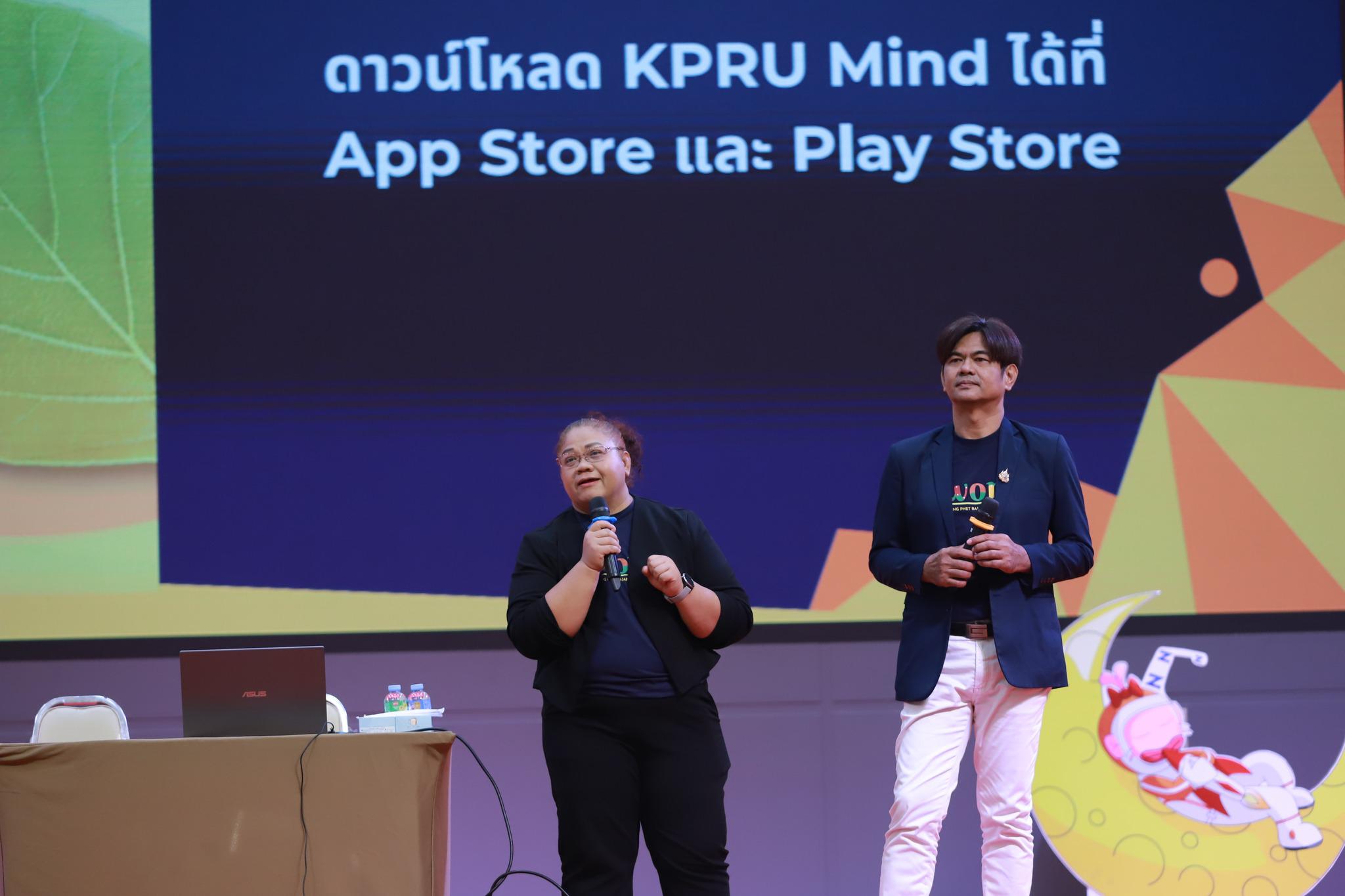 10. กิจกรรมปฐมนิเทศนักศึกษาใหม่ : KPRU Beyond the Star ก้าวข้ามขีดจำกัด สู่แสงดาว ประจำปี 2568 ระหว่างวันที่ 26-29 พฤษภาคม 2568
