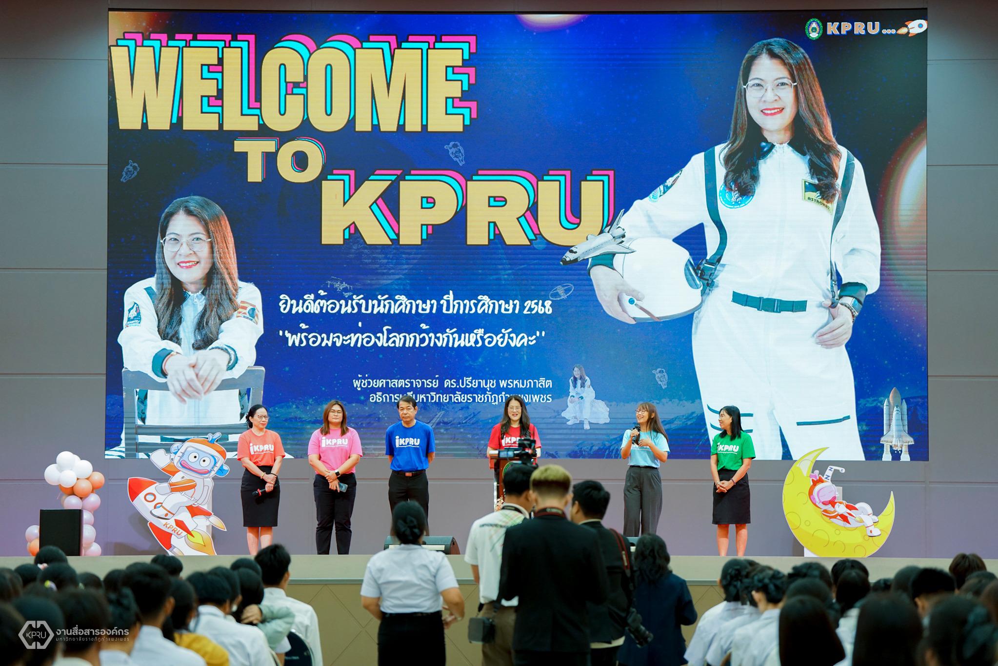 11. กิจกรรมปฐมนิเทศนักศึกษาใหม่ : KPRU Beyond the Star ก้าวข้ามขีดจำกัด สู่แสงดาว ประจำปี 2568 ระหว่างวันที่ 26-29 พฤษภาคม 2568