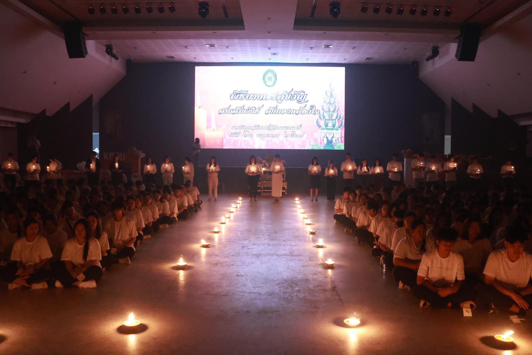 2. กิจกรรมปฐมนิเทศนักศึกษาใหม่ ประจำปี 2568 ระหว่างวันที่ 26-30 พฤษภาคม 2568