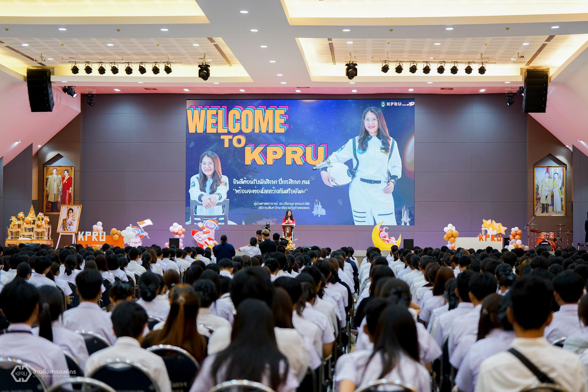 3. กิจกรรมปฐมนิเทศนักศึกษาใหม่ ประจำปี 2568 ระหว่างวันที่ 26-30 พฤษภาคม 2568