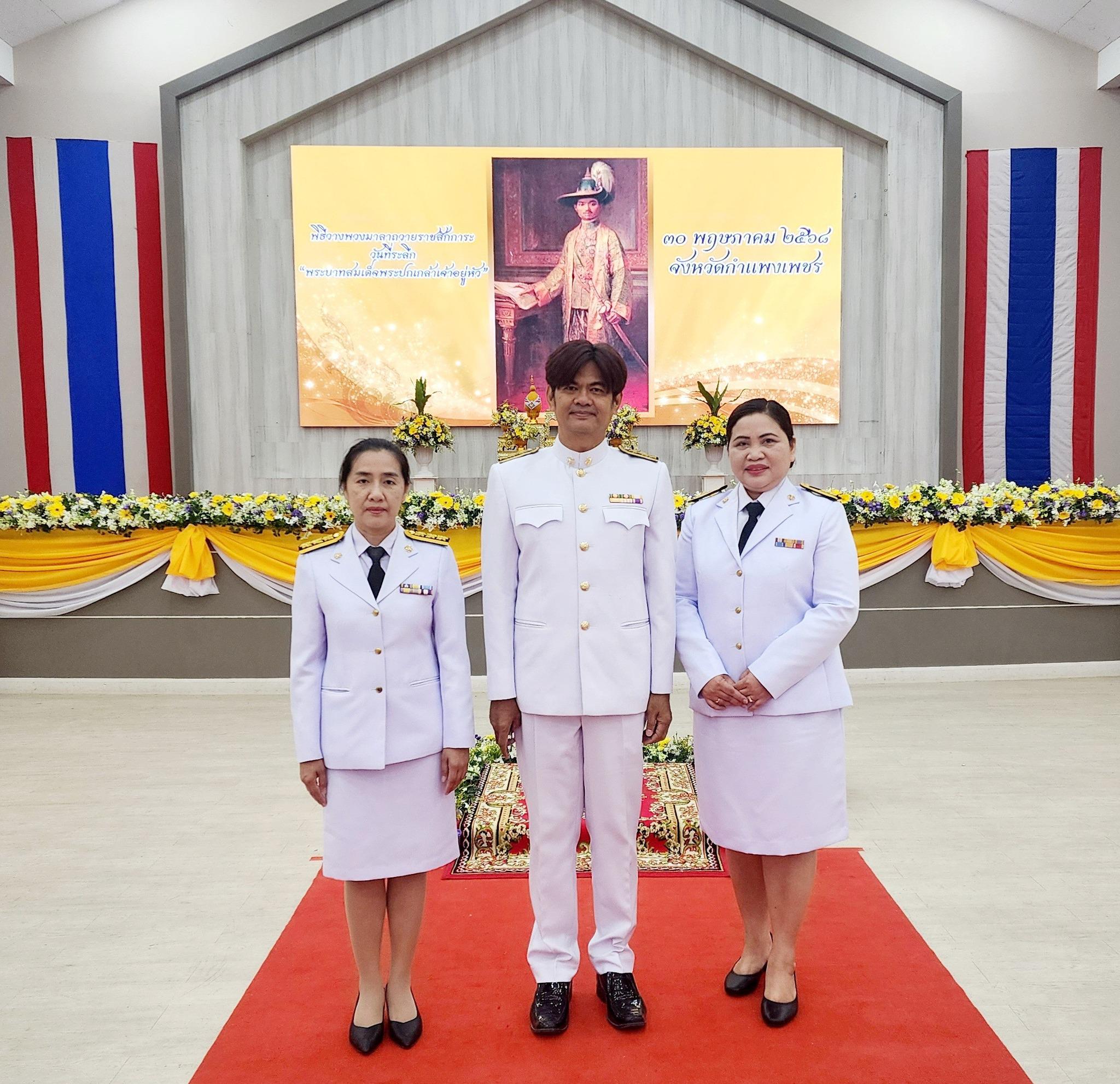 รัฐพิธีวันที่ระลึก “พระบาทสมเด็จพระปกเกล้าเจ้าอยู่หัว” ประจำปี 2568