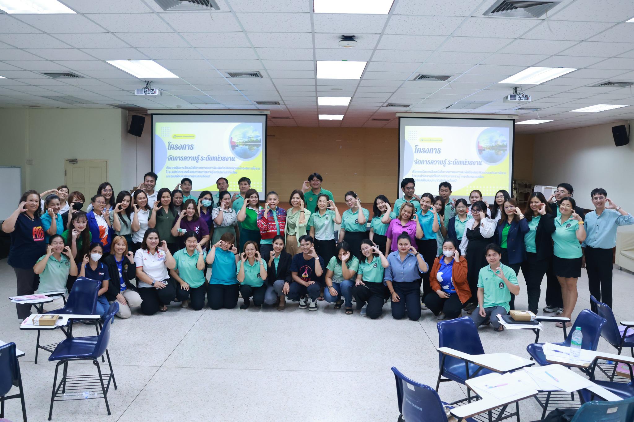 4. วันที่ 28 พฤษภาคม 2568 บุคลากรเข้าร่วมอบรมการจัดการความรู้ เทคนิคการเขียนหนังสือราชการ