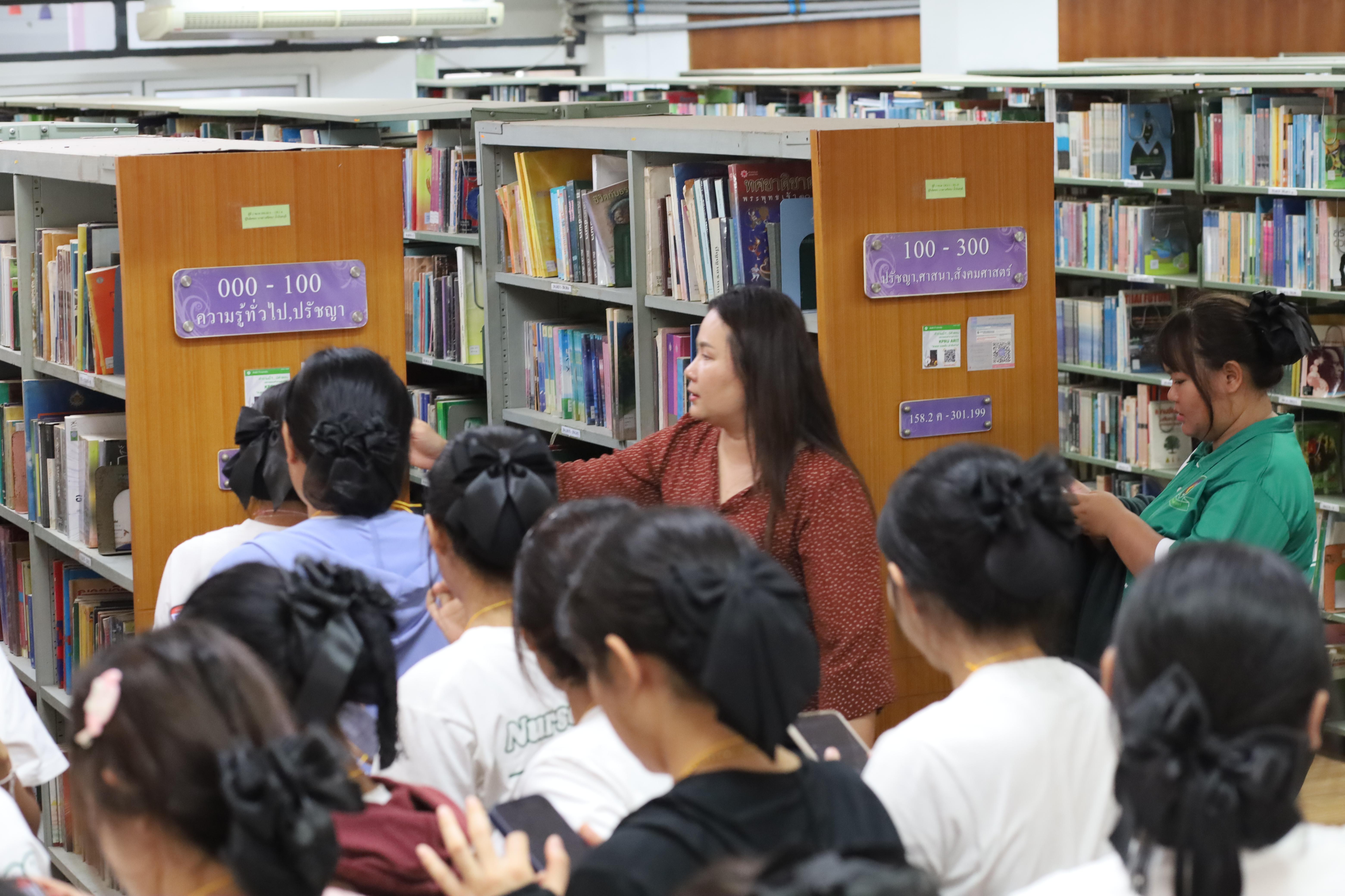 15. กิจกรรมต้อนรับนักศึกษาชั้นปีที่ 1 คณะพยาบาลศาสตร์ เยี่ยมชมสำนักวิทยบริการและเทคโนโลยีสารสนเทศ
