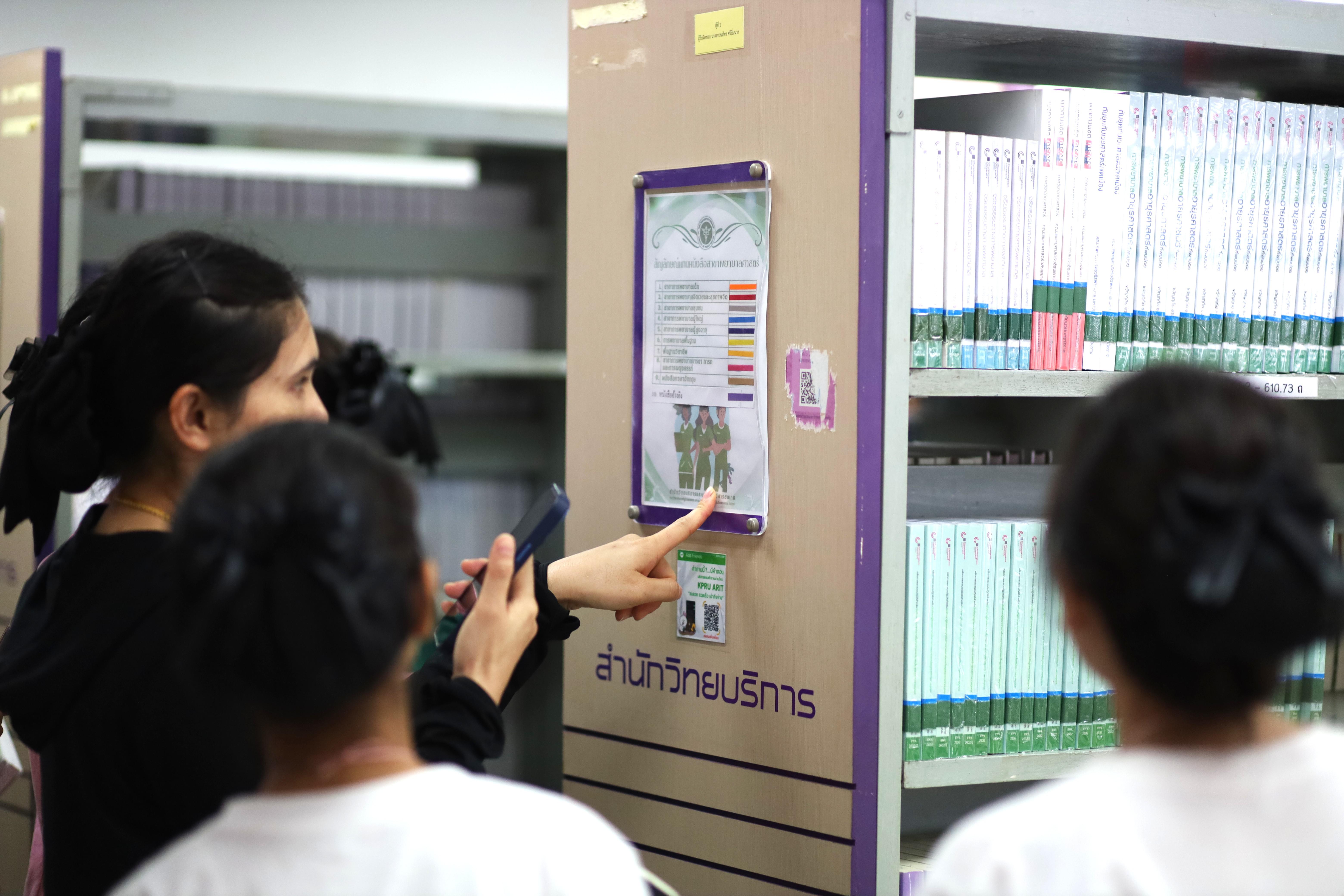 26. กิจกรรมต้อนรับนักศึกษาชั้นปีที่ 1 คณะพยาบาลศาสตร์ เยี่ยมชมสำนักวิทยบริการและเทคโนโลยีสารสนเทศ