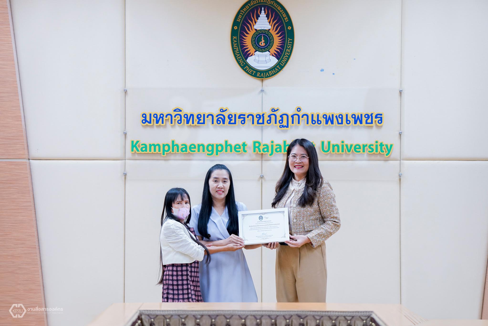 3. พิธีมอบรางวัลหน่วยงานที่มีองค์ความรู้ในการดำนินการการจัดการความรู้ (KM)"ดีเด่น" ประจำปีการศึกษา 2567