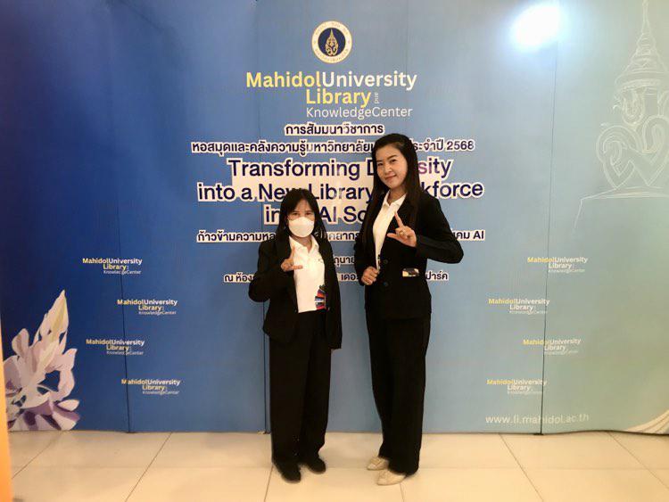 4. โครงการสัมมนาวิชาการหอสมุดและคลังความรู้มหาวิทยาลัยมหิดล ประจำปี 2568 หัวข้อ: ก้าวข้ามความหลากหลายสู่บุคลากรห้องสมุดยุคใหม่ในสังคม AI