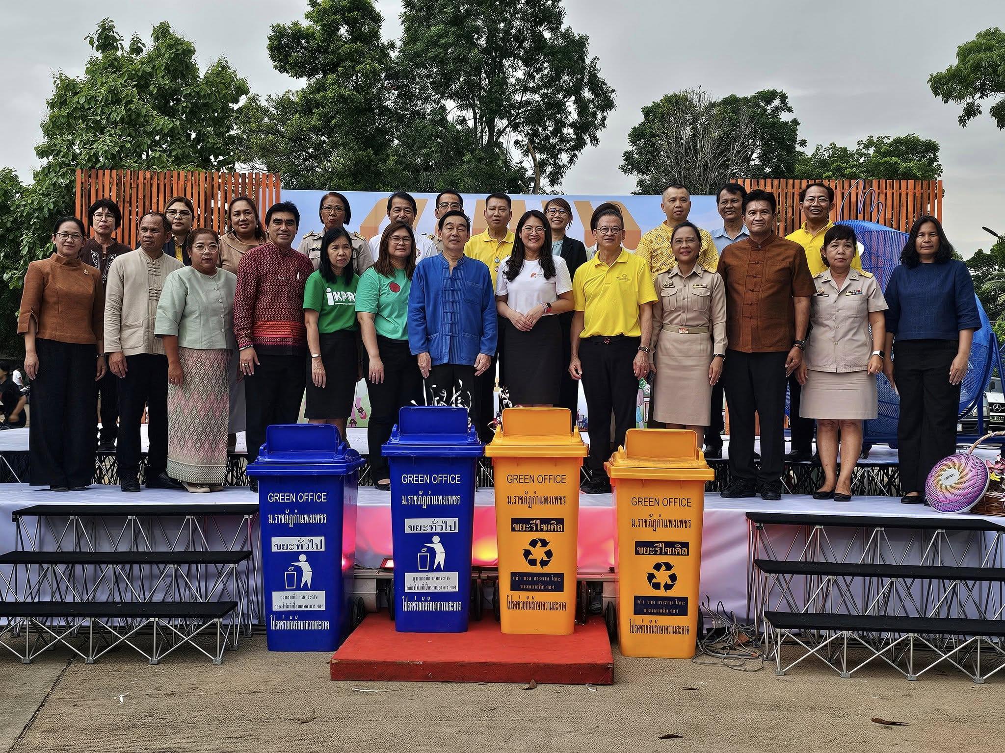 2. มหาวิทยาราชภัฏกำแพงเพชร เปิดงานมหาวิทยาลัยสีเขียว และโครงการตลาดสีเขียว KPRU กรีนปิง ตลาดวัฒนธรรมวิถีคนชากังราว