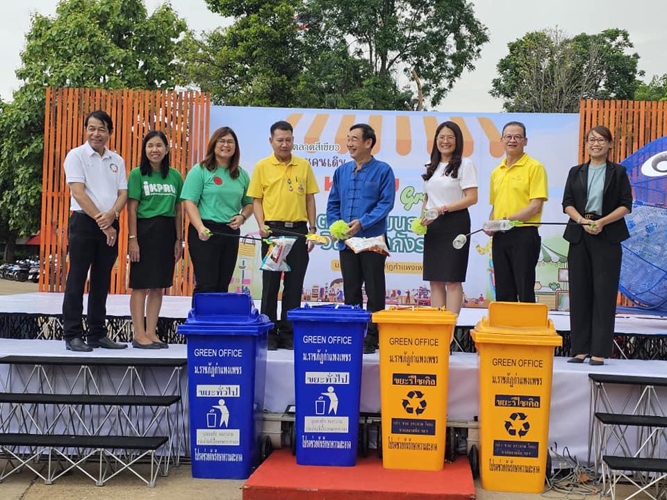 3. มหาวิทยาราชภัฏกำแพงเพชร เปิดงานมหาวิทยาลัยสีเขียว และโครงการตลาดสีเขียว KPRU กรีนปิง ตลาดวัฒนธรรมวิถีคนชากังราว