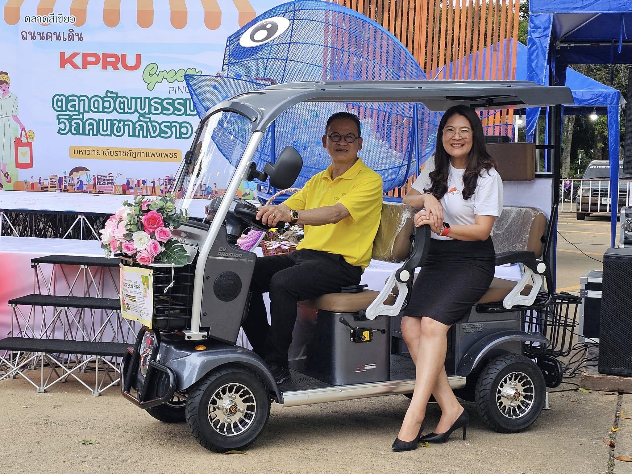2. มหาวิทยาราชภัฏกำแพงเพชร เปิดงานมหาวิทยาลัยสีเขียว และโครงการตลาดสีเขียว KPRU กรีนปิง ตลาดวัฒนธรรมวิถีคนชากังราว