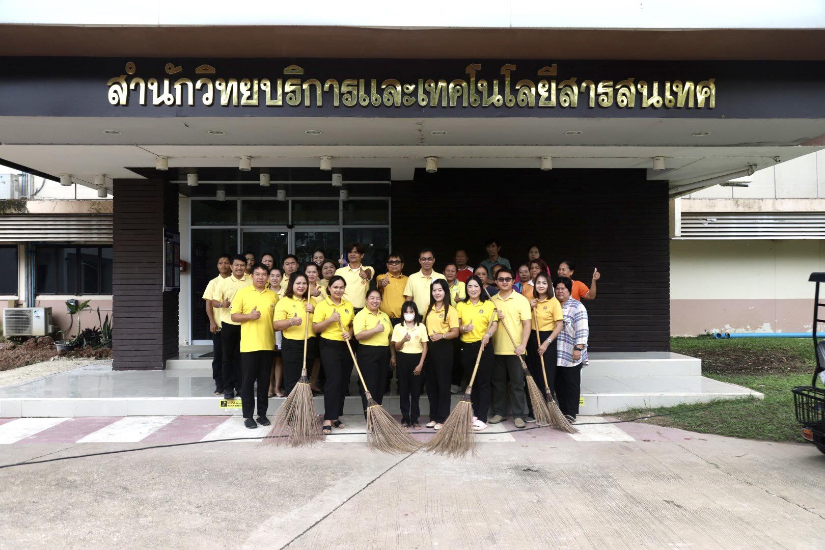 2. พิธีเฉลิมพระเกียรติพระบาทสมเด็จพระเจ้าอยู่หัว เนื่องในโอกาสวันเฉลิมพระชนมพรรษา 28 กรกฎาคม 2568 และกิจกรรมจิตอาสาบำเพ็ญสาธารณประโยชน์ Big Cleaning Day