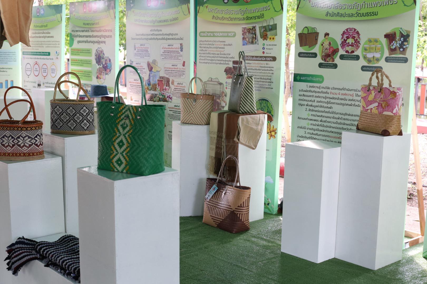 4. วันที่ 29-30 สิงหาคม 2568 ตลาดสีเขียว ถนนคนเดิน KPRU Green Ping ครั้งที่ 2