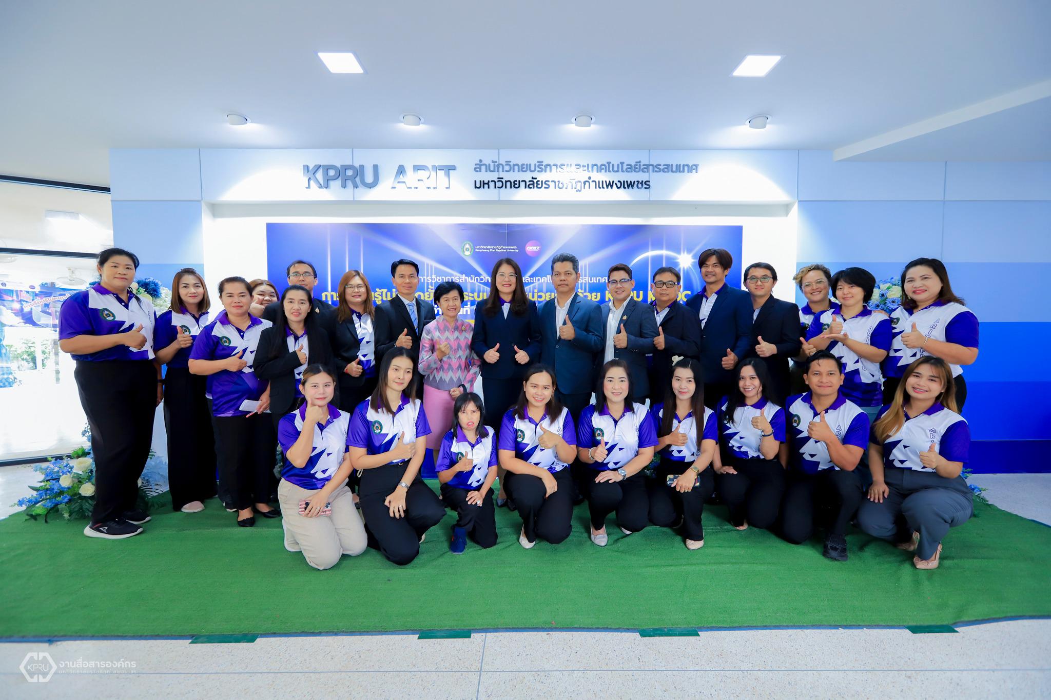 นิทรรศการวิชาการ สำนักวิทยบริการและเทคโนโลยีสารสนเทศ มหาวิทยาลัยราชภัฏกำแพงเพชร ภายใต้หัวข้อ “การเรียนรู้ไม่หยุดยั้งกับระบบคลังหน่วยกิตด้วย KPRU MOOC” ประจำปี 2568