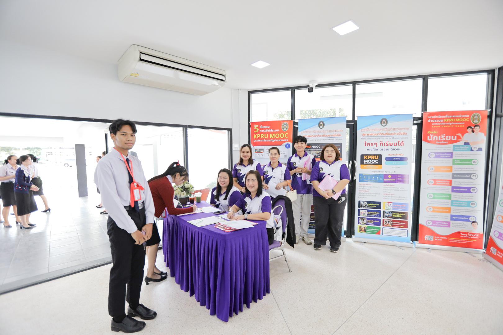 18. นิทรรศการวิชาการ สำนักวิทยบริการและเทคโนโลยีสารสนเทศ มหาวิทยาลัยราชภัฏกำแพงเพชร ภายใต้หัวข้อ “การเรียนรู้ไม่หยุดยั้งกับระบบคลังหน่วยกิตด้วย KPRU MOOC” ประจำปี 2568