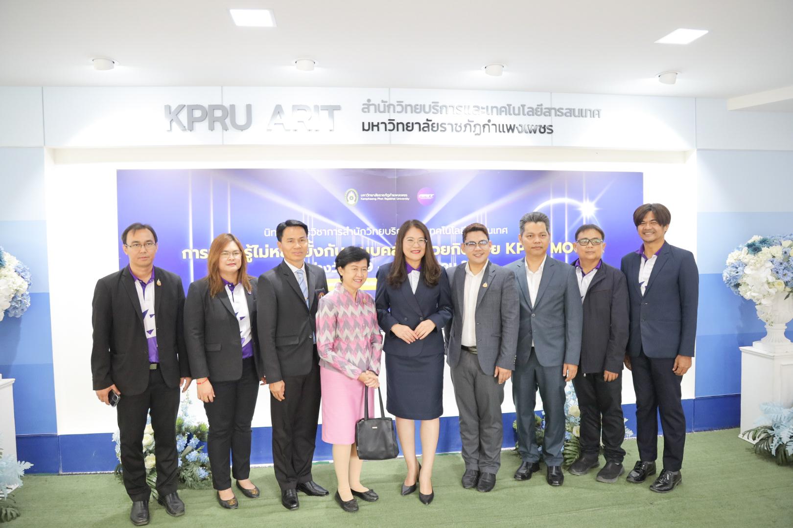 38. นิทรรศการวิชาการ สำนักวิทยบริการและเทคโนโลยีสารสนเทศ มหาวิทยาลัยราชภัฏกำแพงเพชร ภายใต้หัวข้อ “การเรียนรู้ไม่หยุดยั้งกับระบบคลังหน่วยกิตด้วย KPRU MOOC” ประจำปี 2568